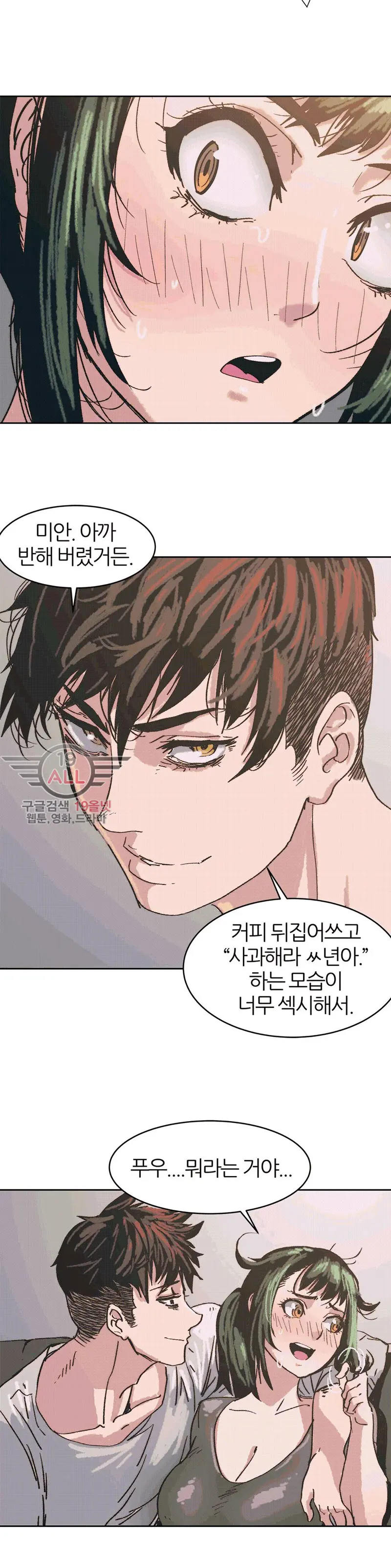 웹툰 이미지 154