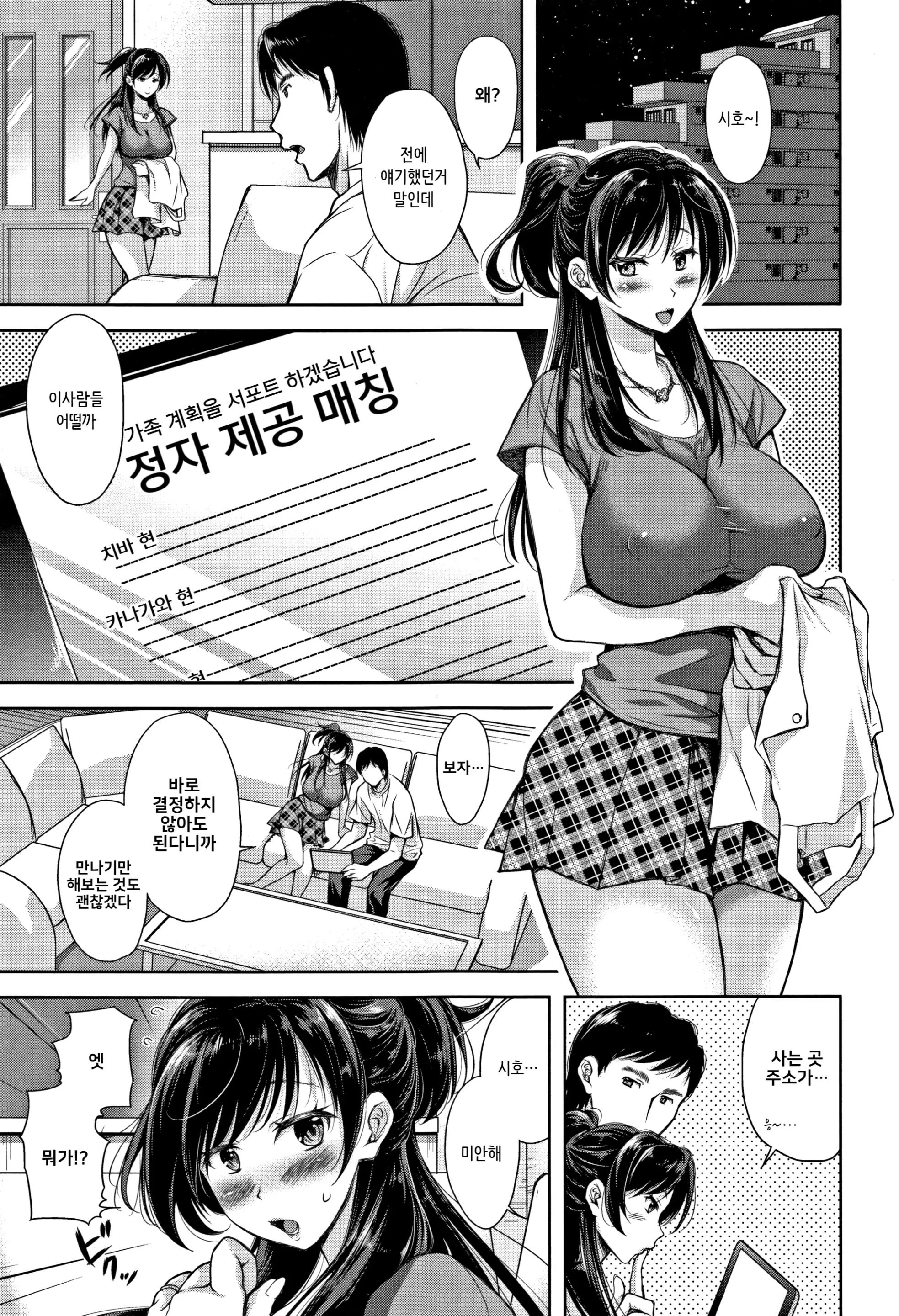 웹툰 이미지 4