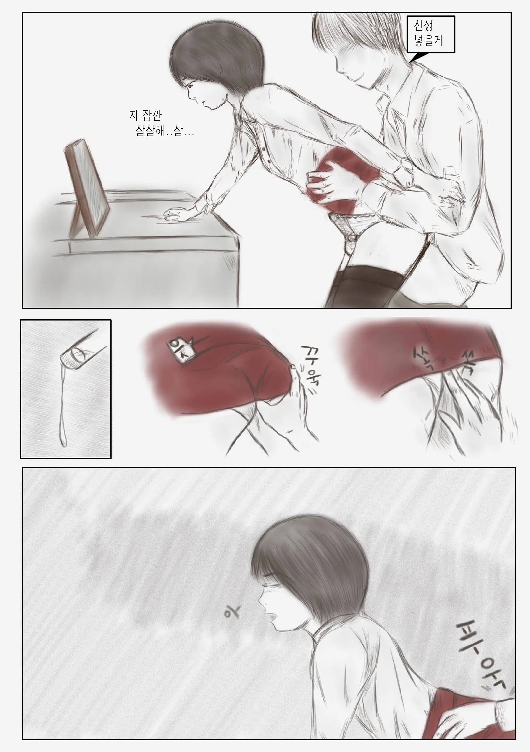 웹툰 이미지 7