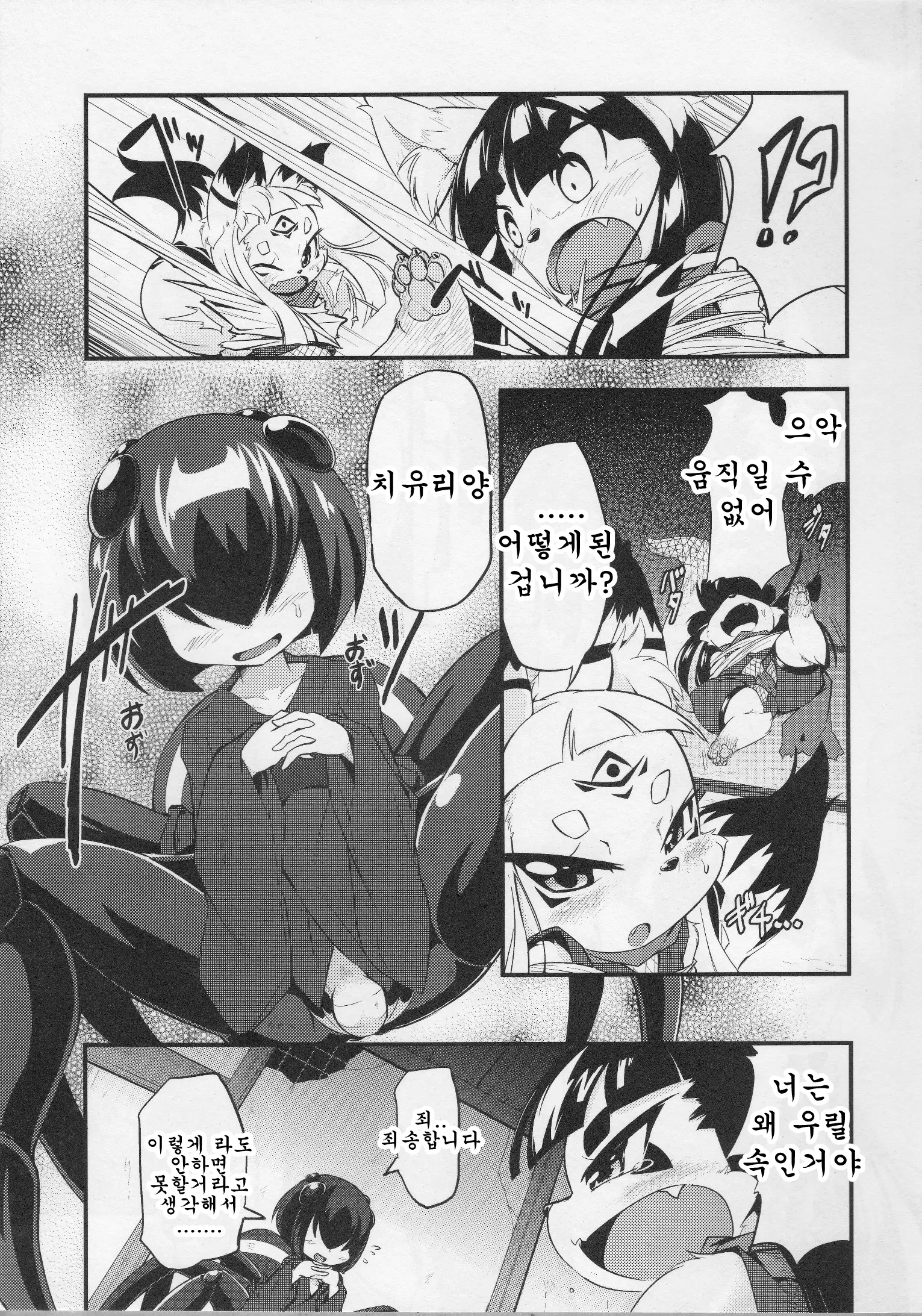 웹툰 이미지 9