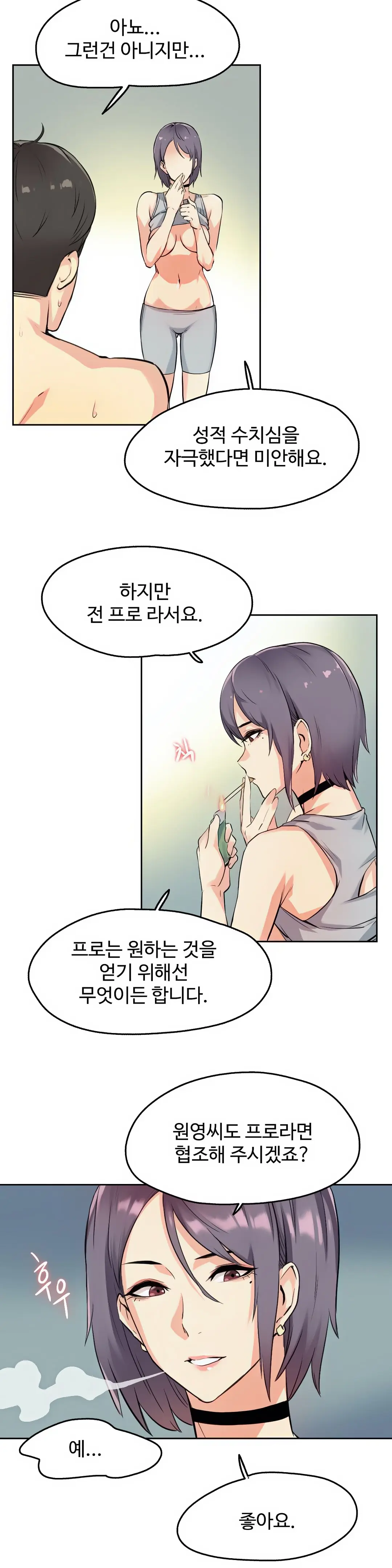 웹툰 이미지 14