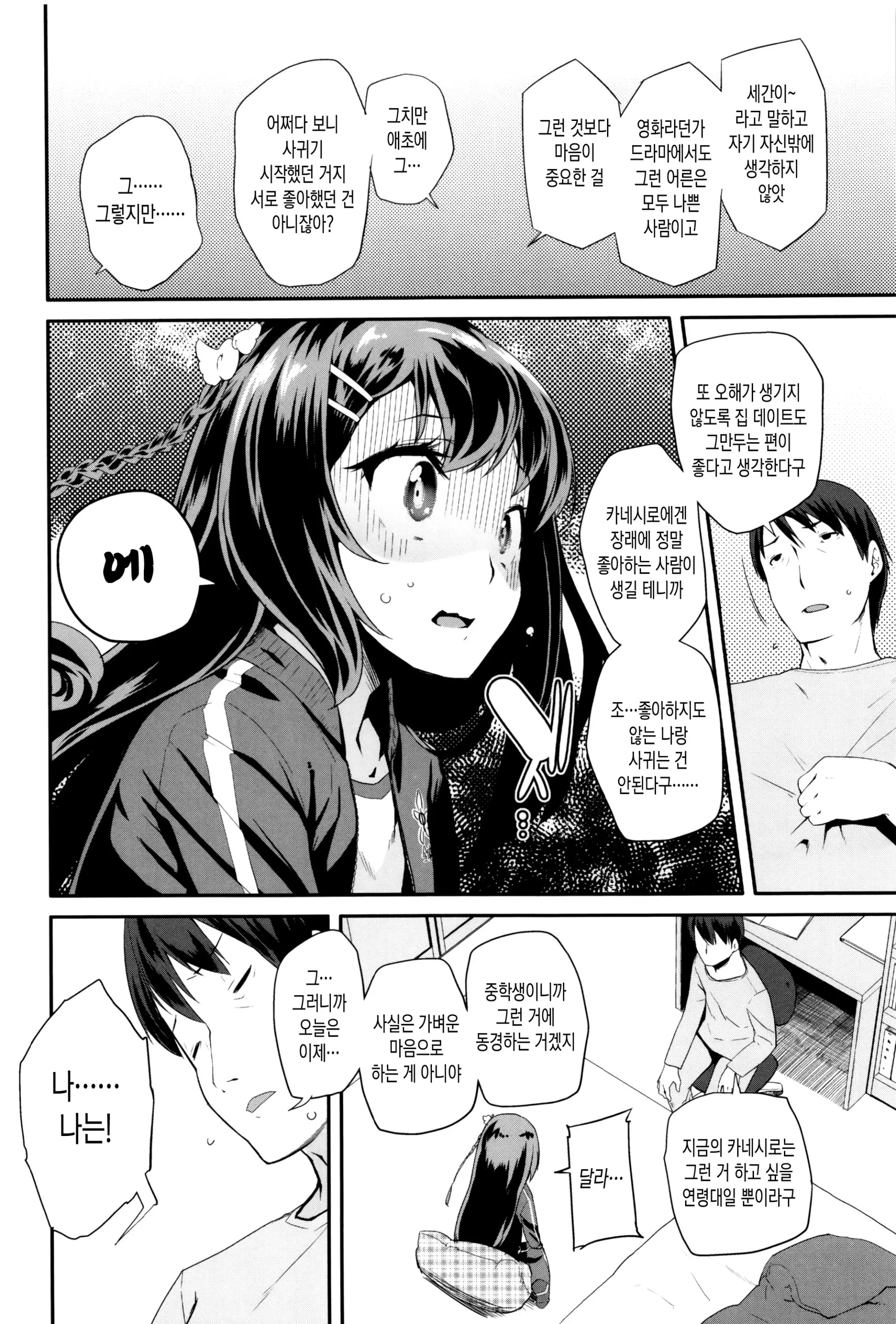 웹툰 이미지 169