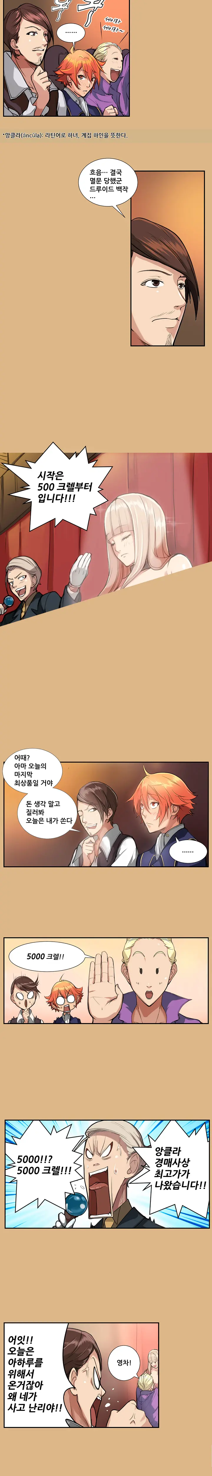 웹툰 이미지 1