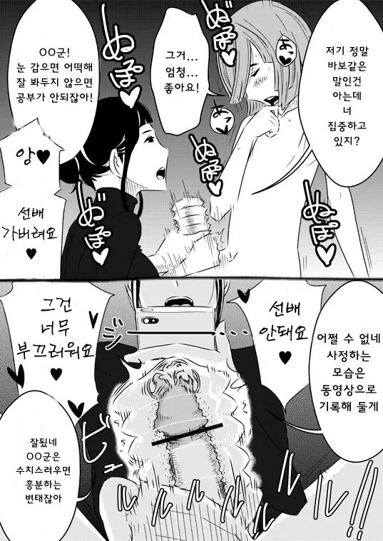 웹툰 이미지 6