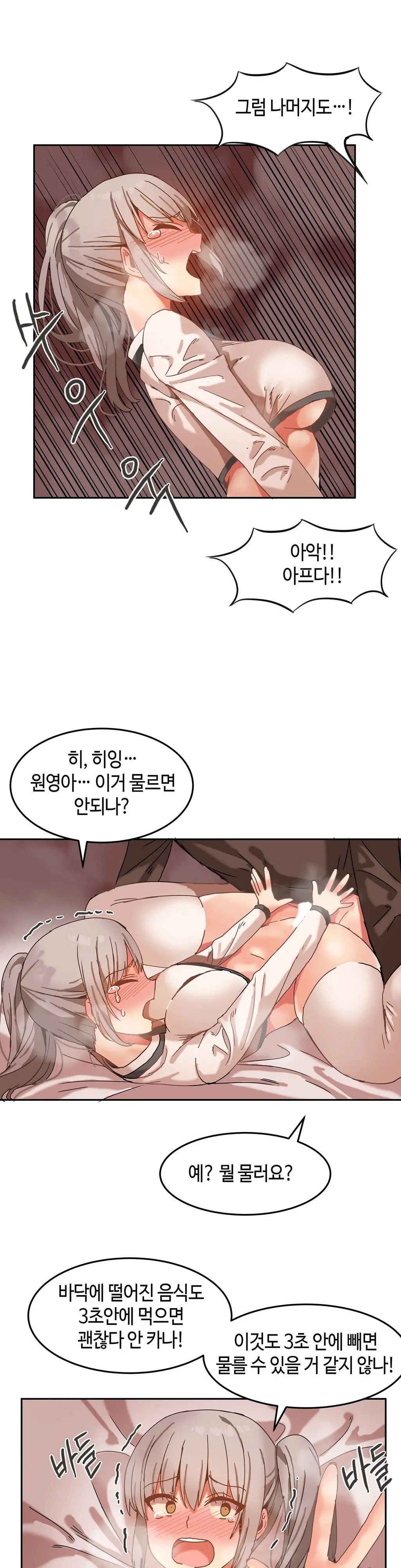 웹툰 이미지 348