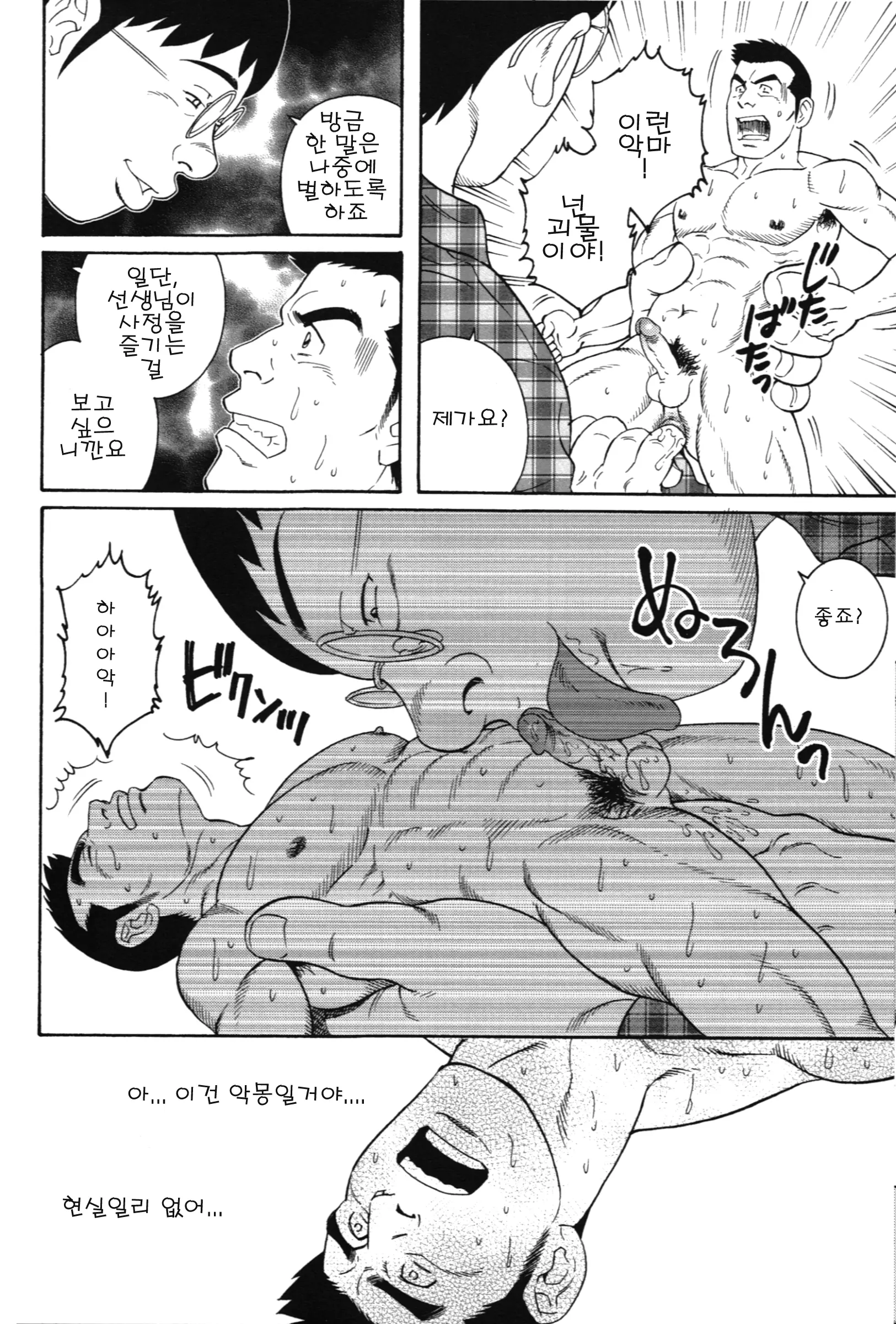 웹툰 이미지 11