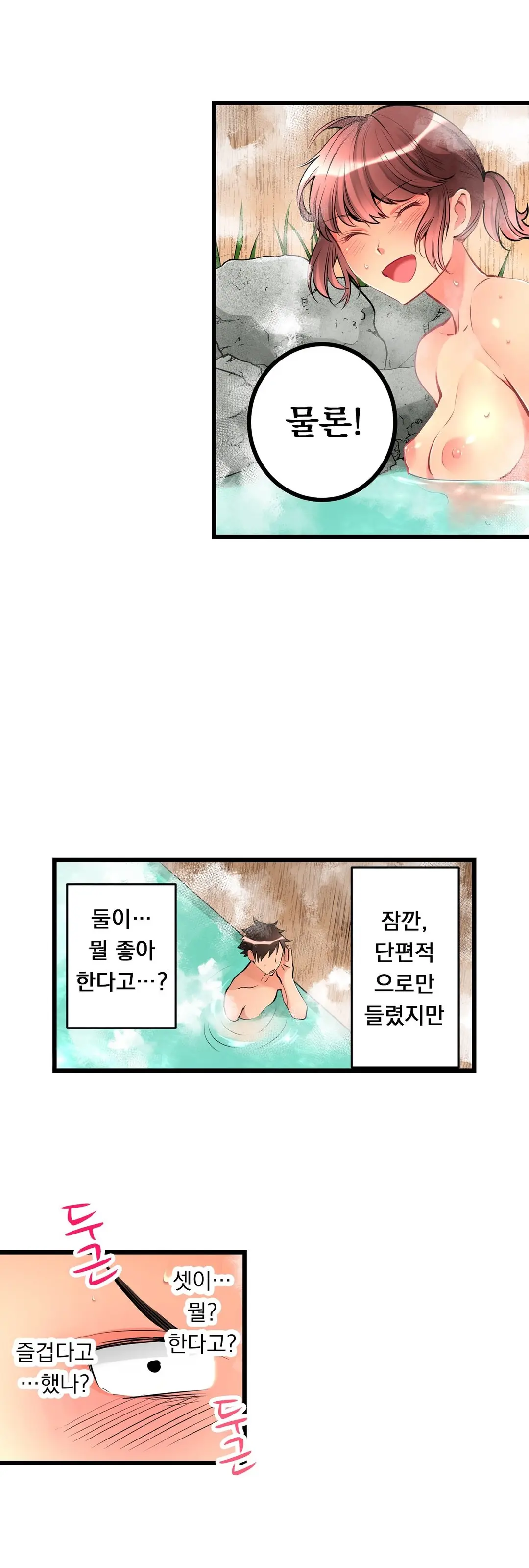 웹툰 이미지 295