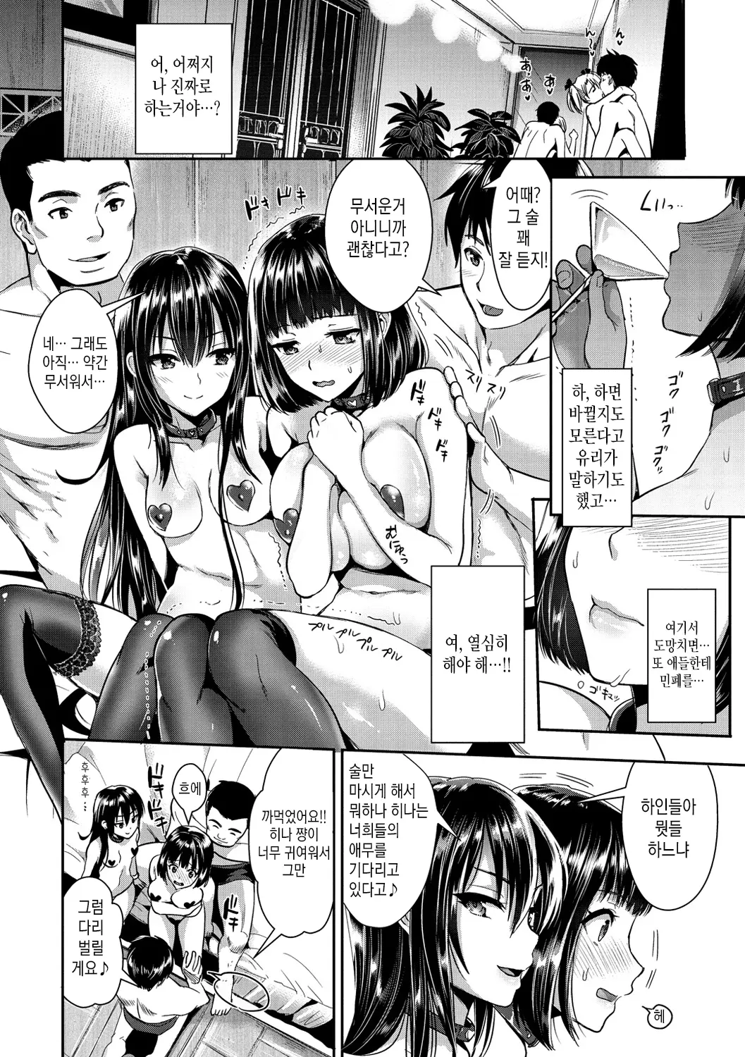 웹툰 이미지 119