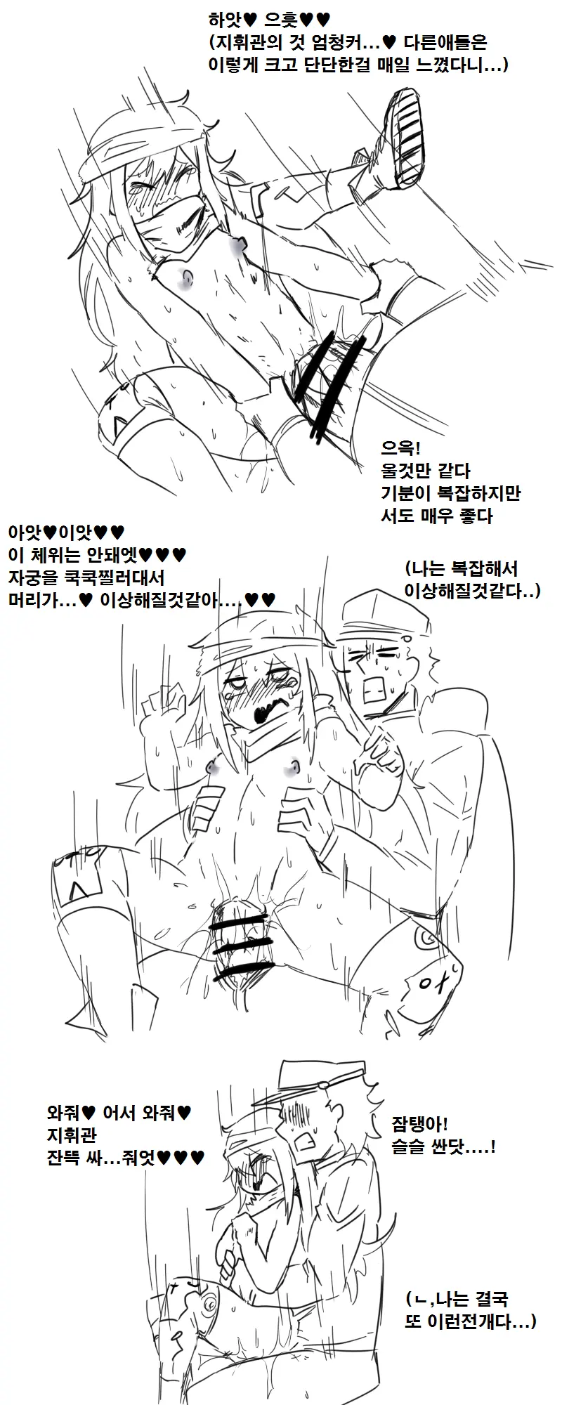 웹툰 이미지 3