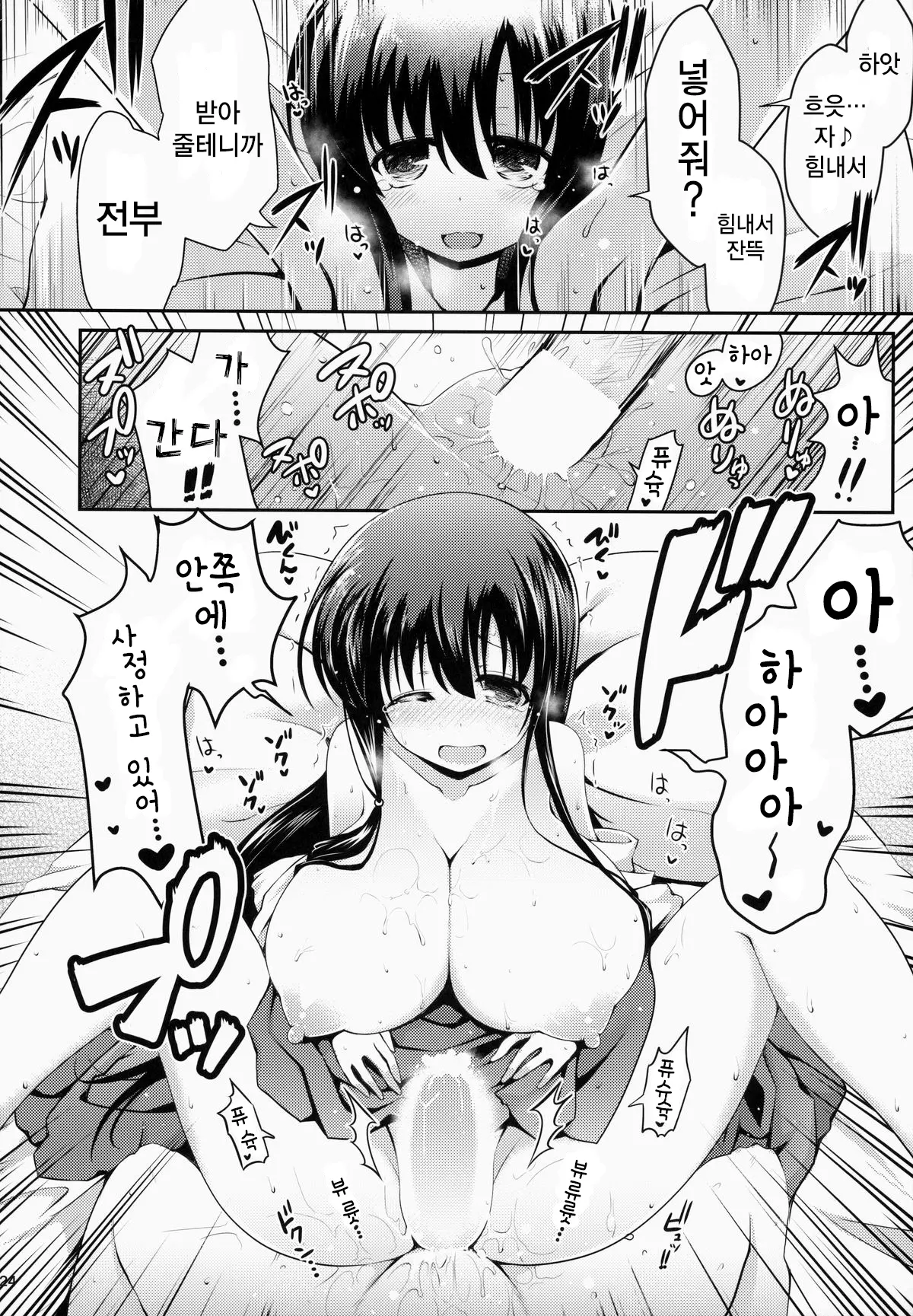 웹툰 이미지 24