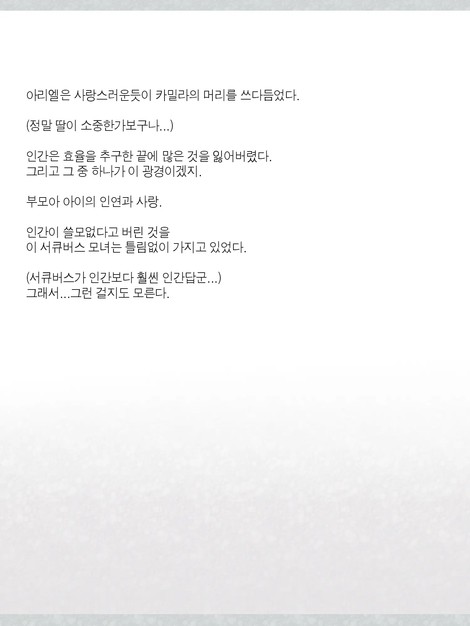 웹툰 이미지 53