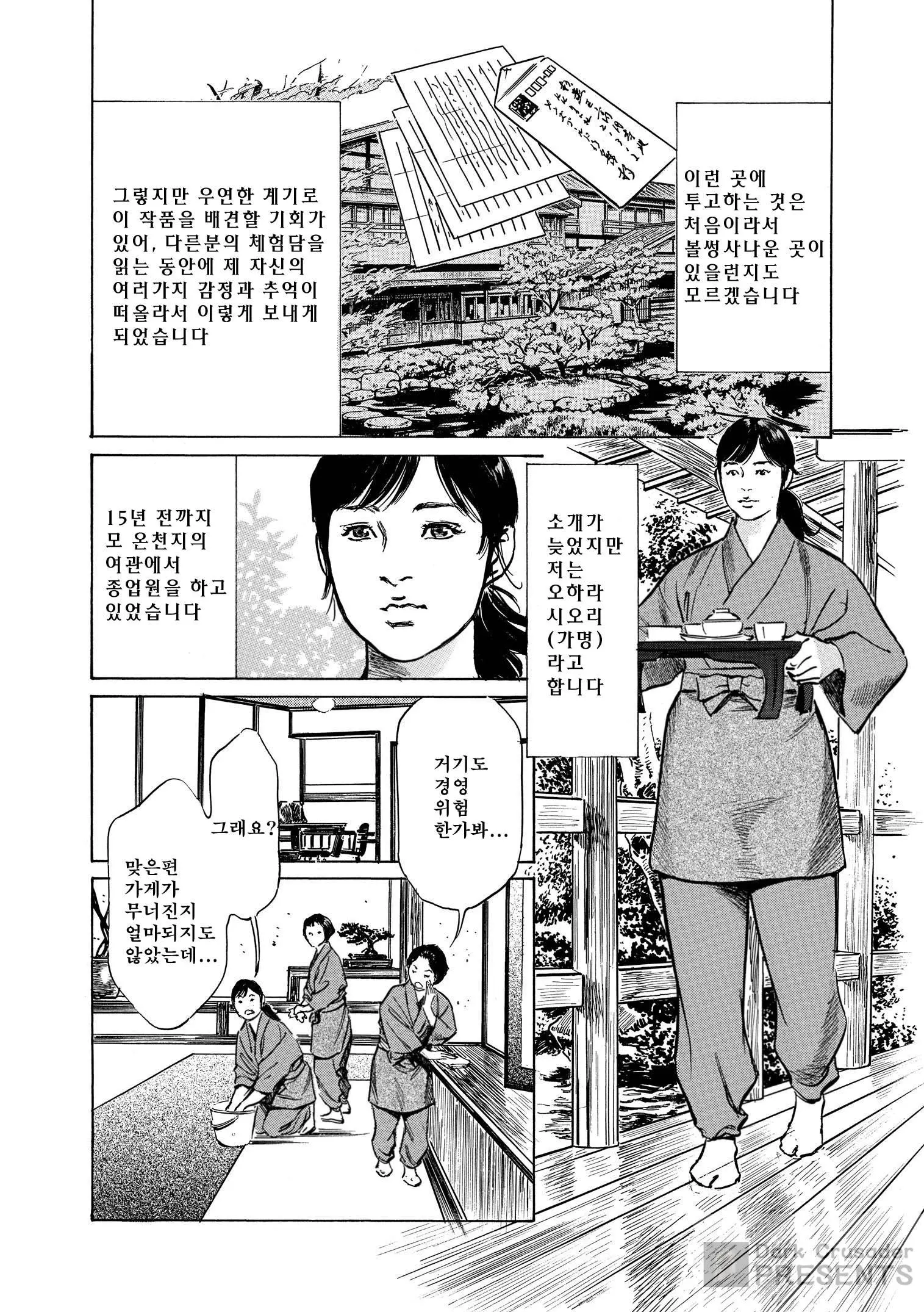 웹툰 이미지 181