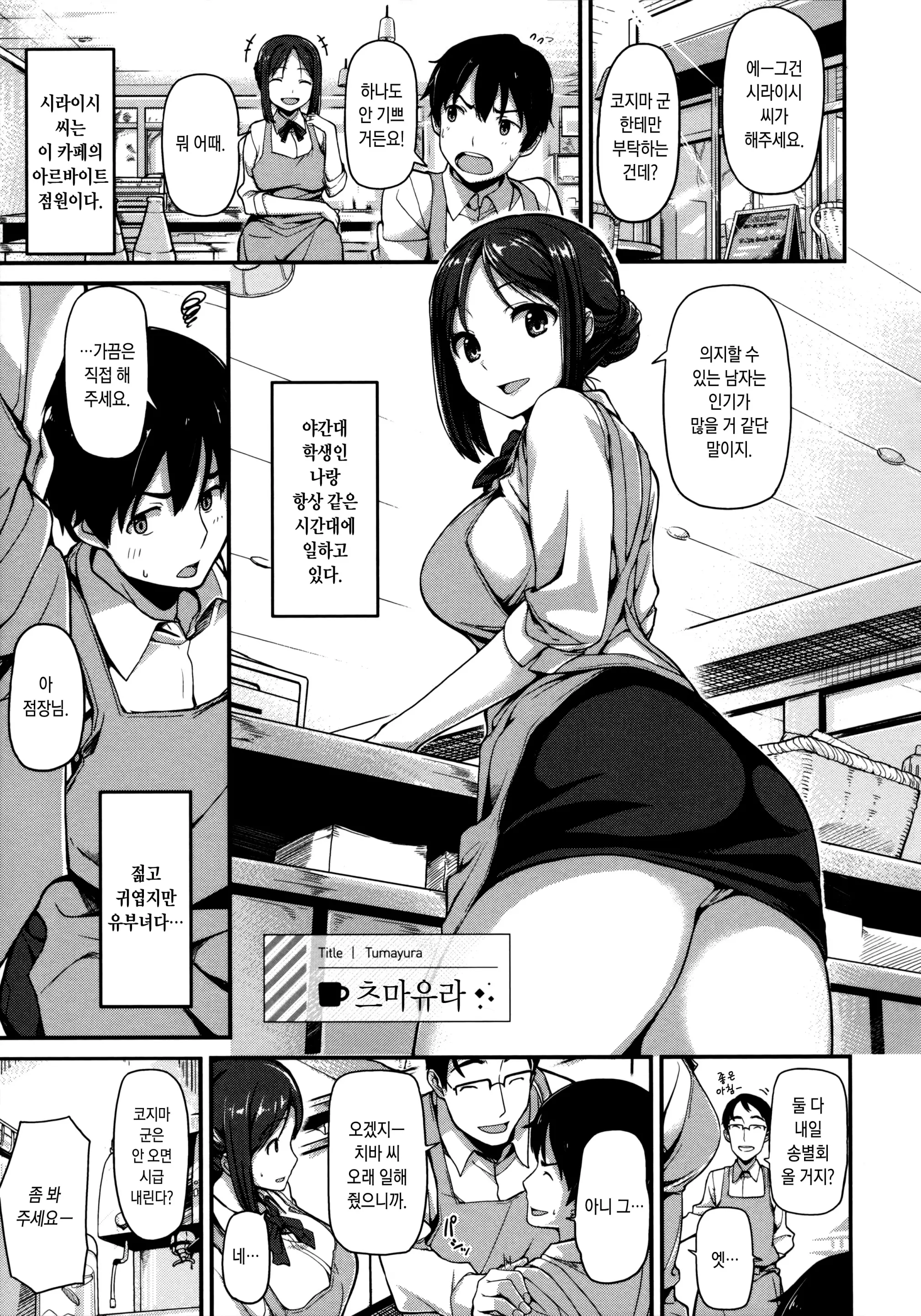 웹툰 이미지 162