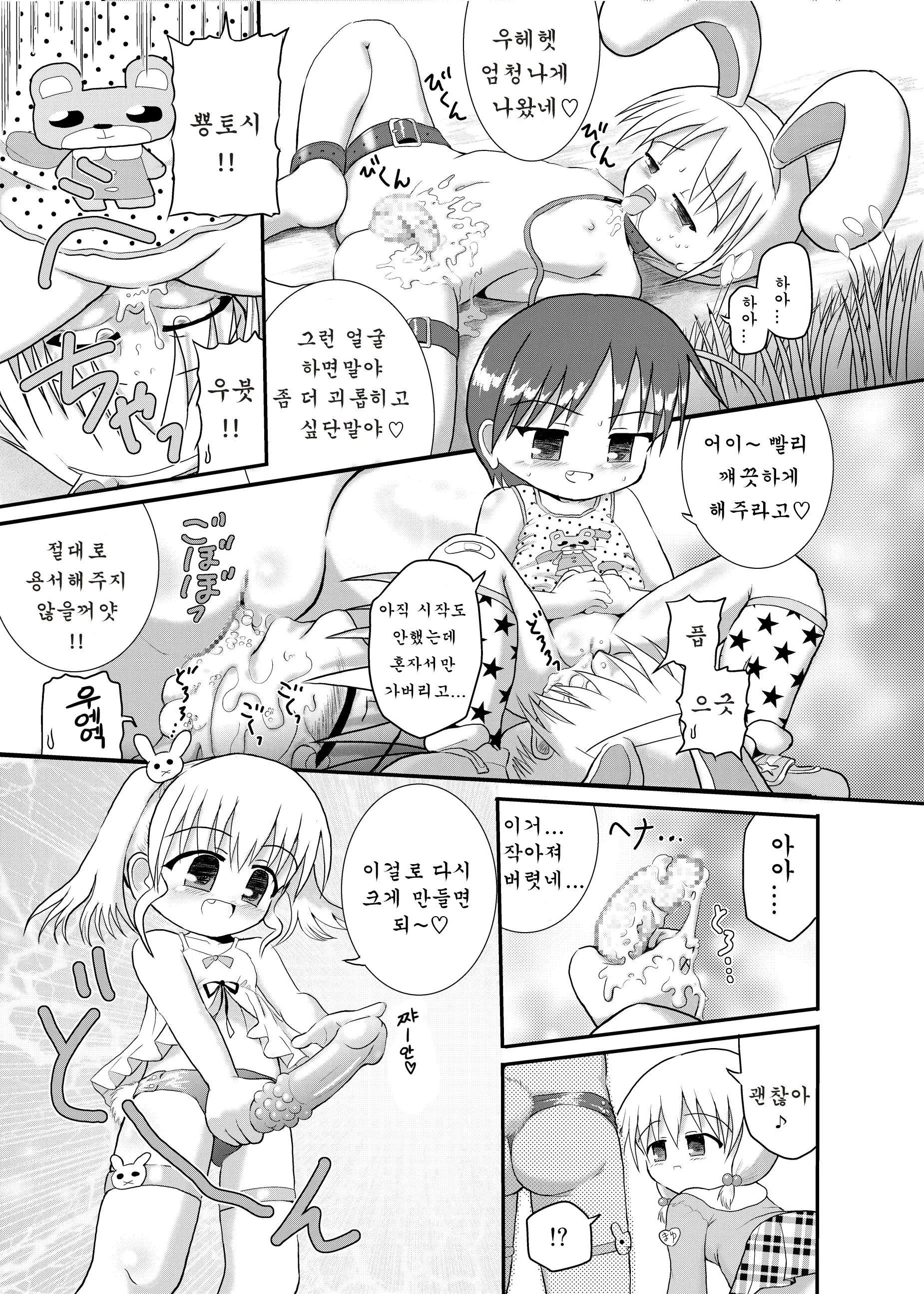 웹툰 이미지 10