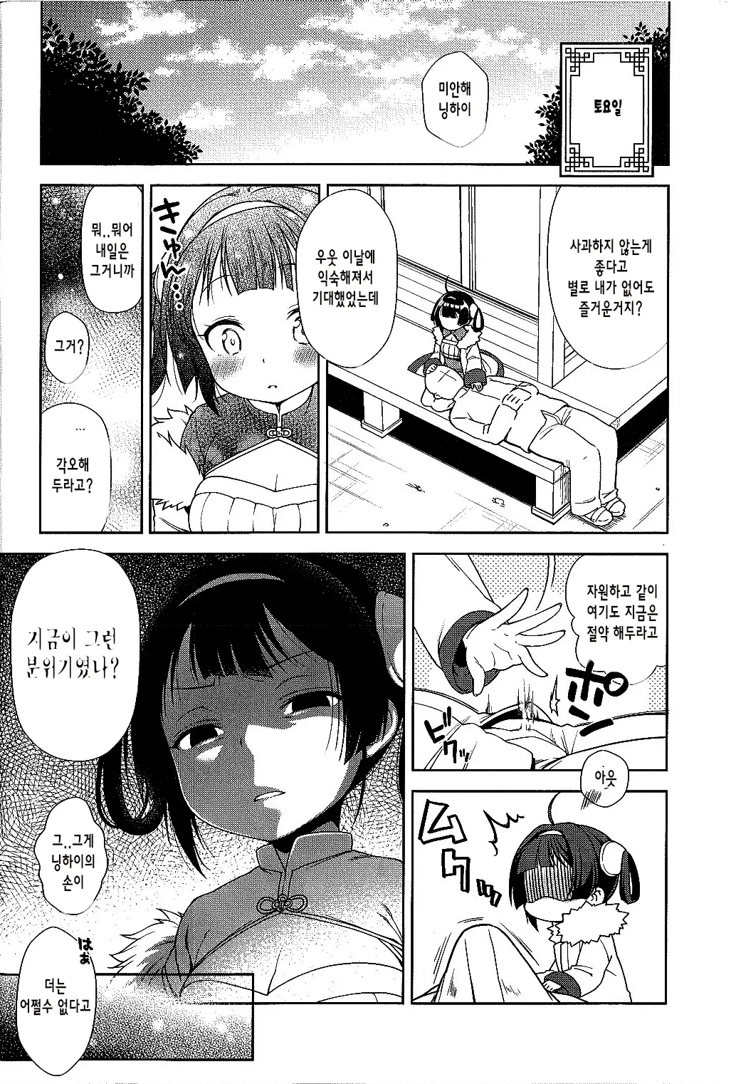 웹툰 이미지 17