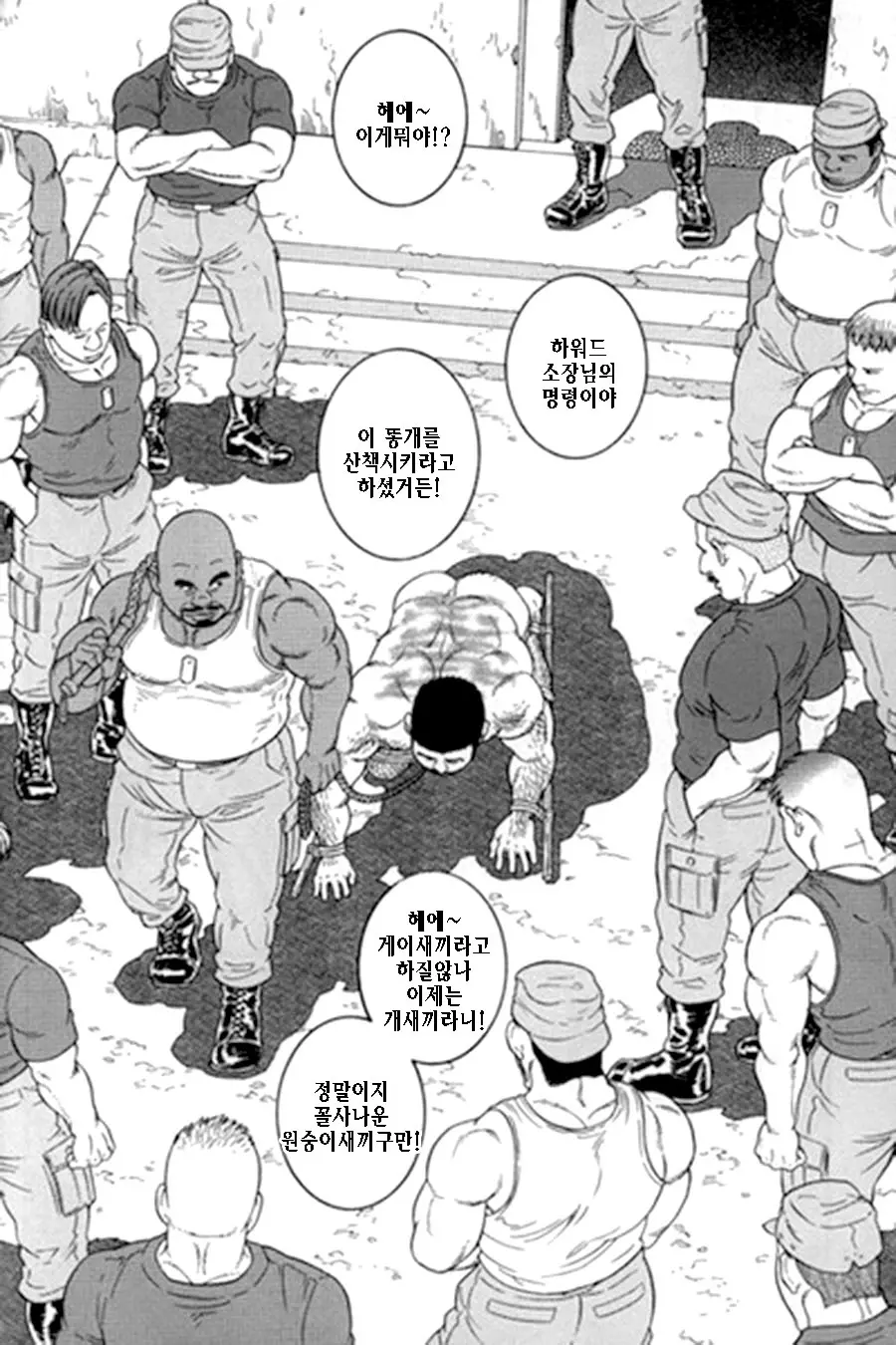 웹툰 이미지 133