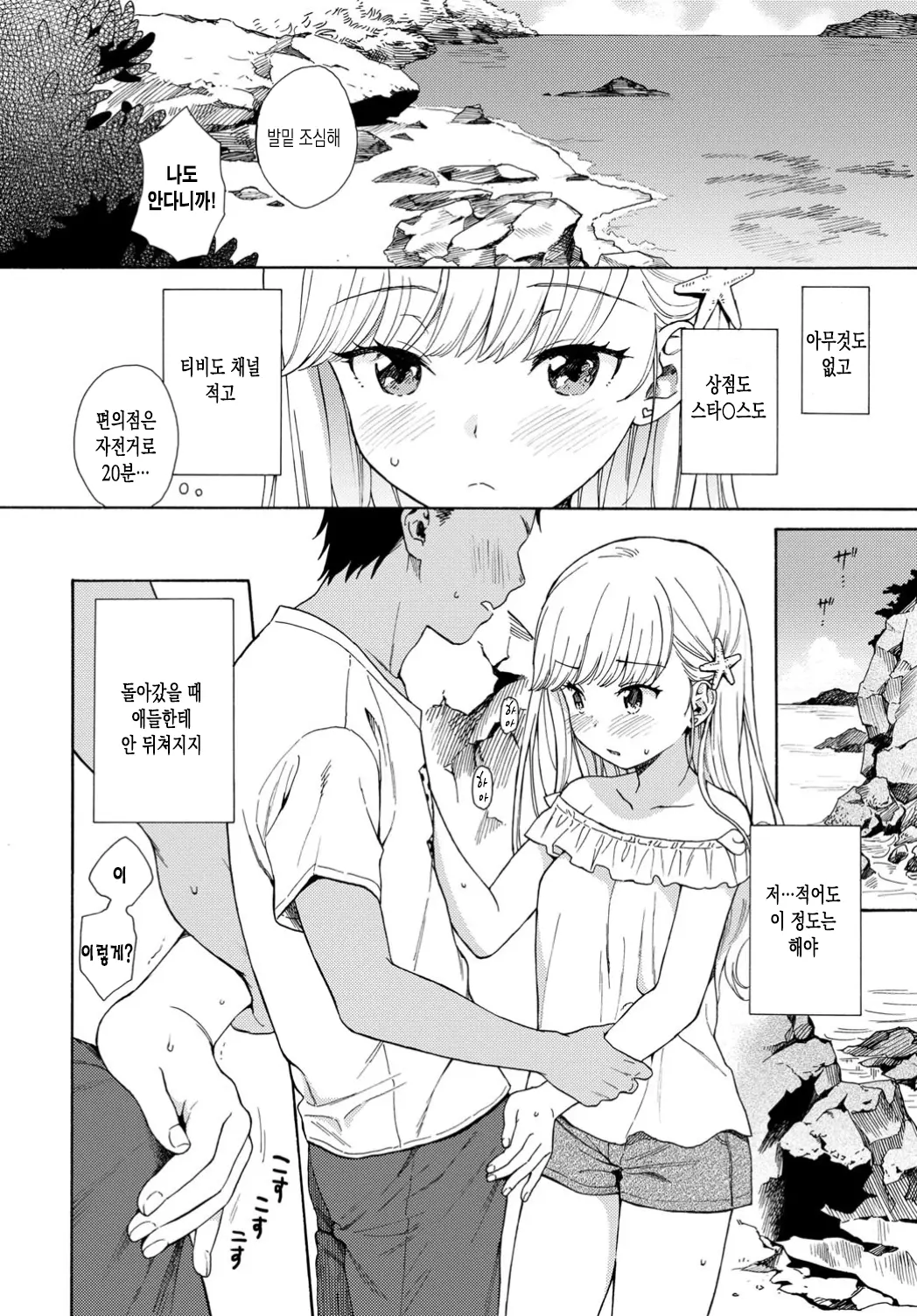 웹툰 이미지 4