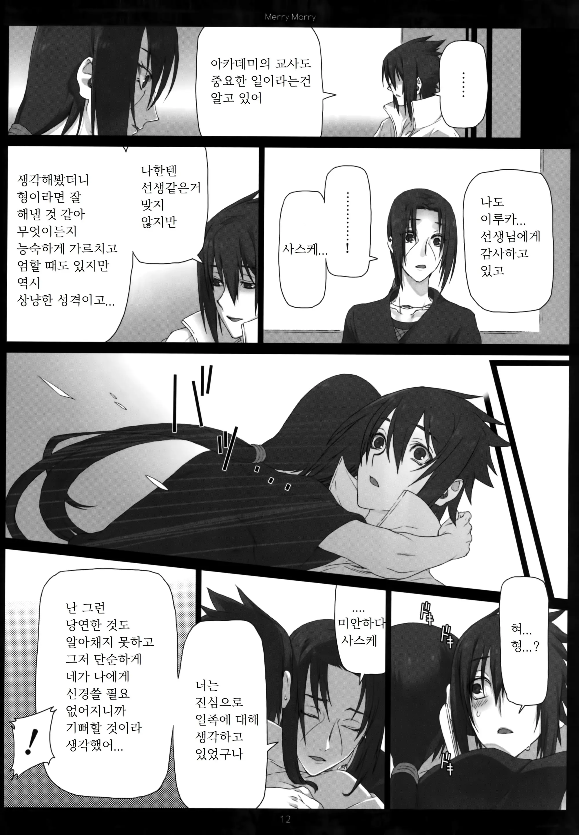 웹툰 이미지 11