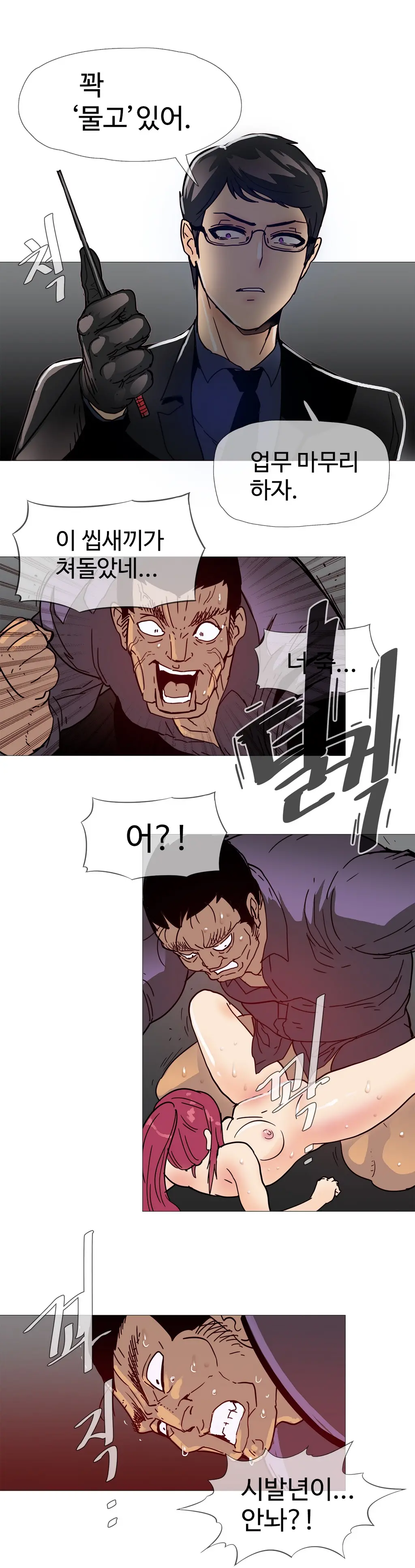 웹툰 이미지 226