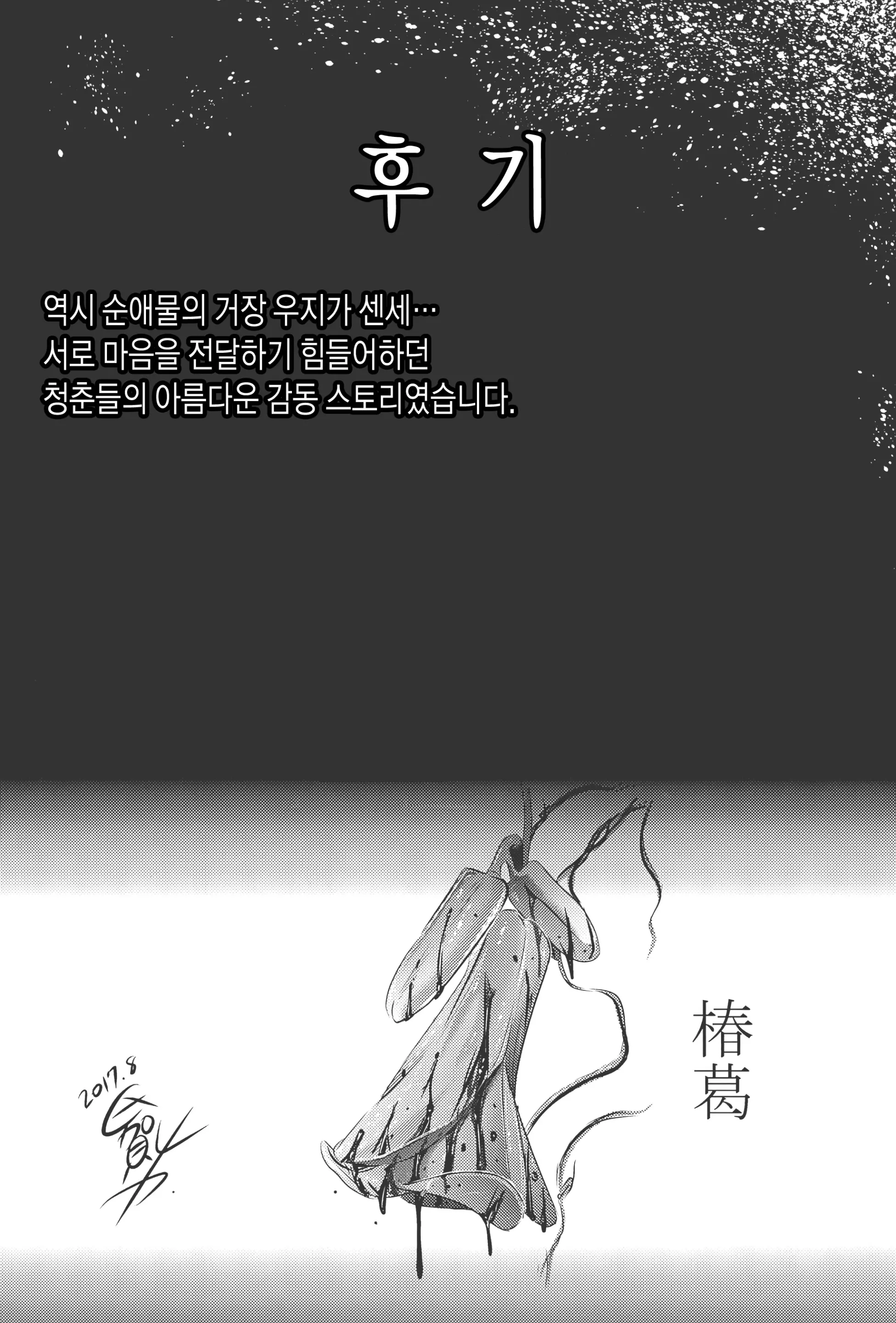 웹툰 이미지 59
