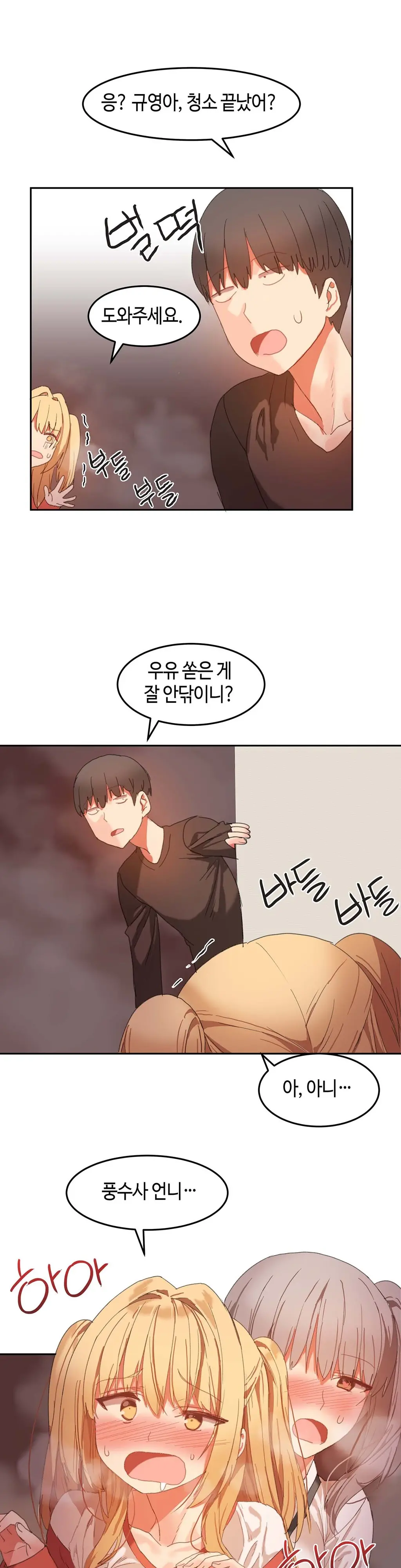 웹툰 이미지 484