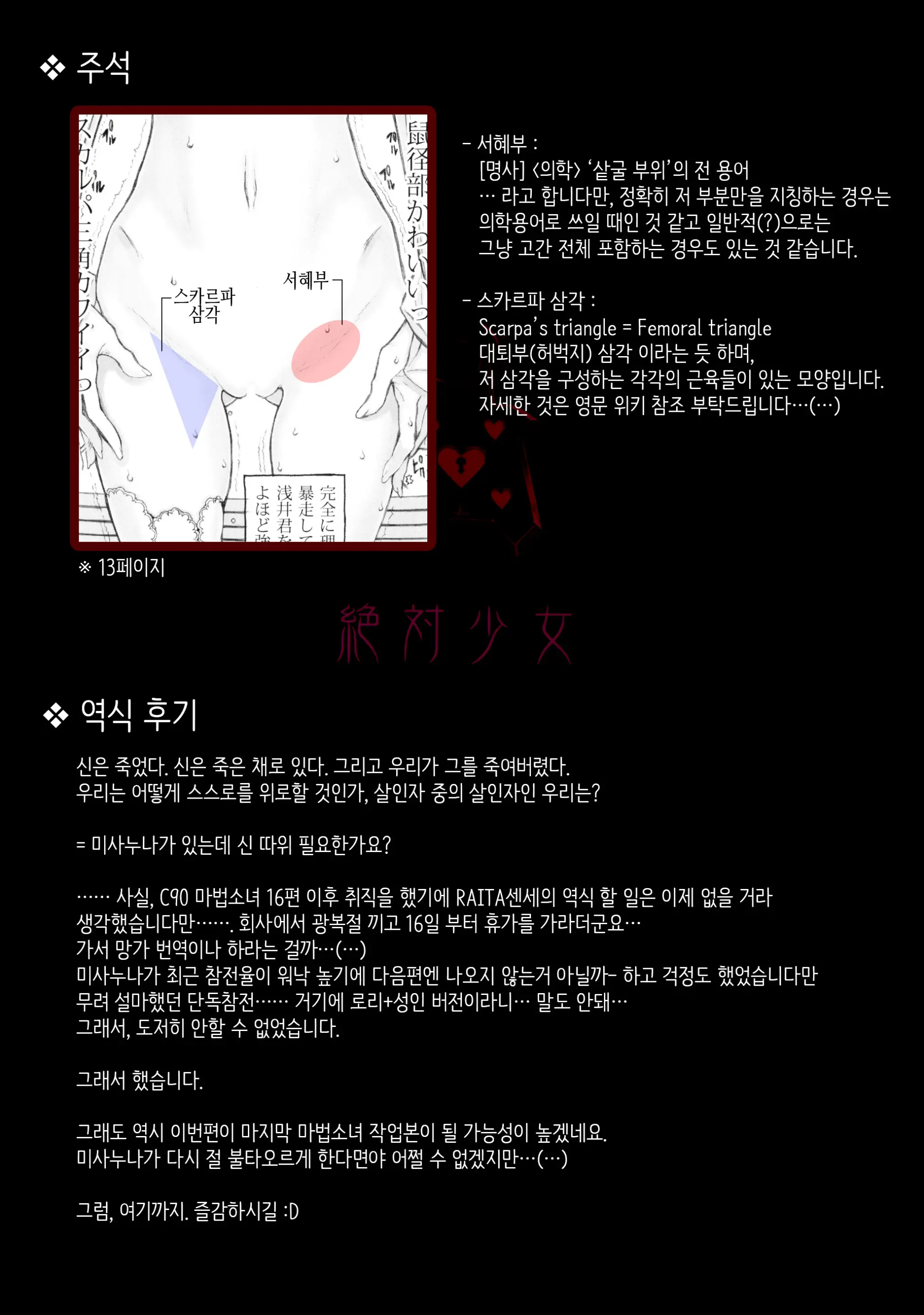 웹툰 이미지 29