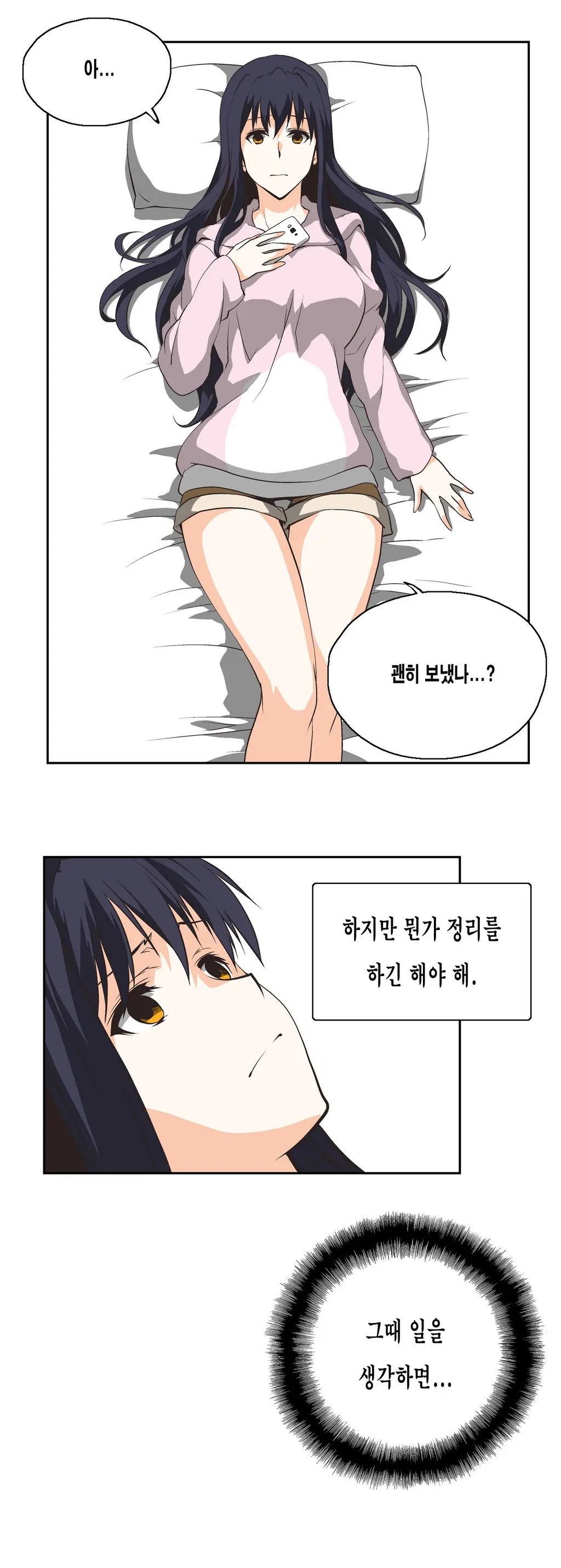 웹툰 이미지 330