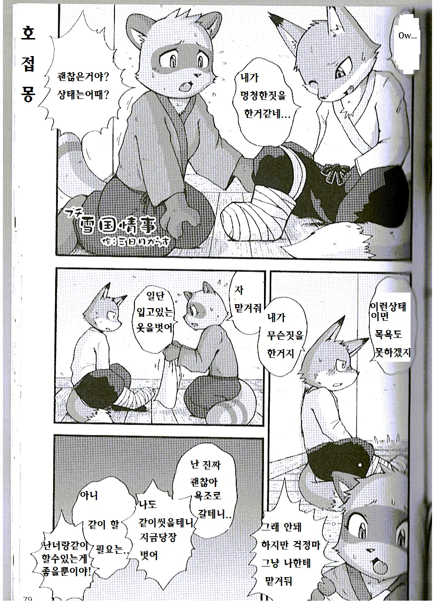 웹툰 이미지 14