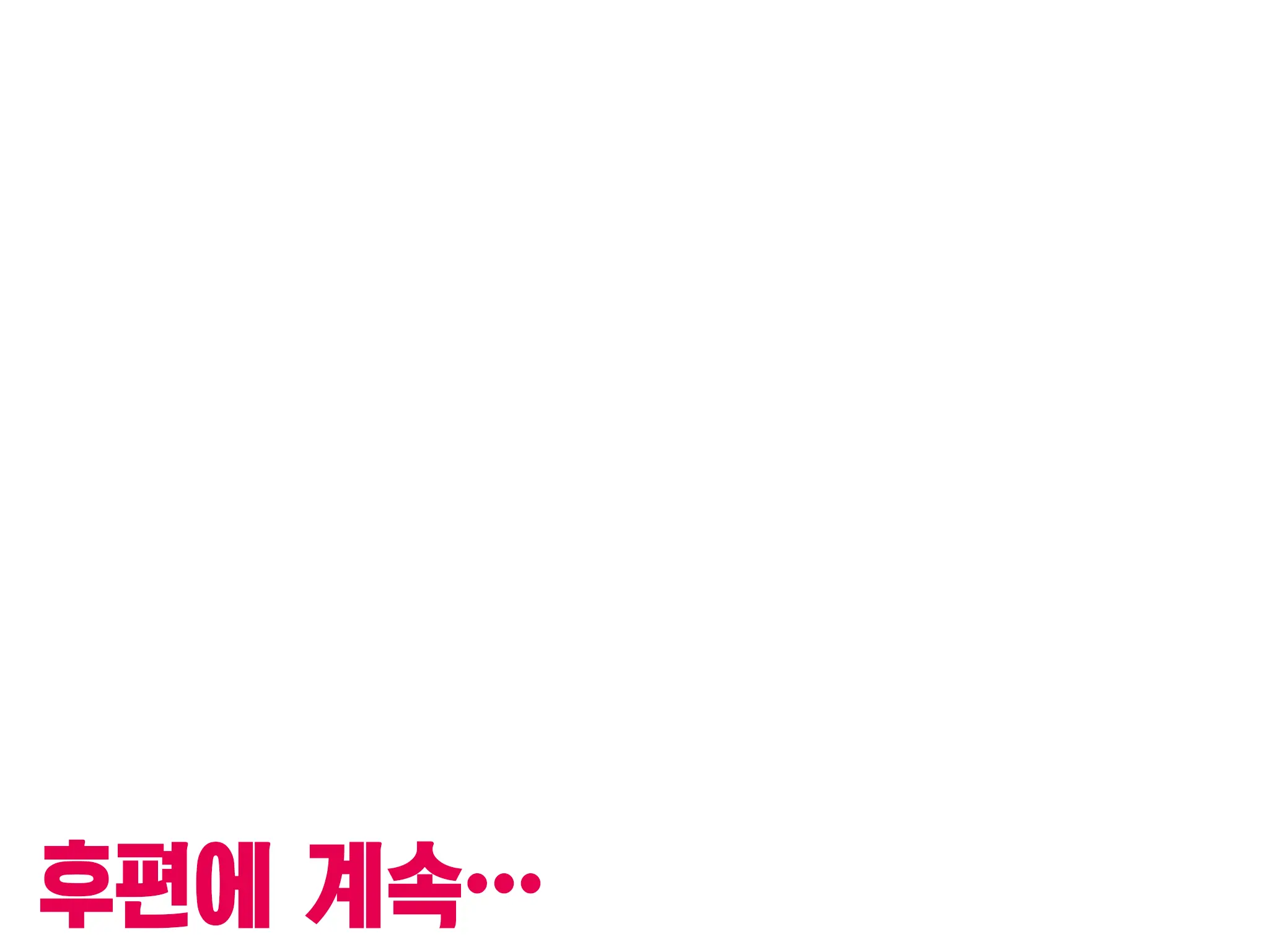 웹툰 이미지 470