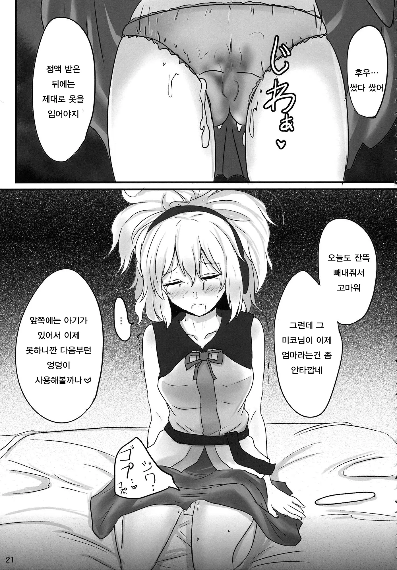 웹툰 이미지 129