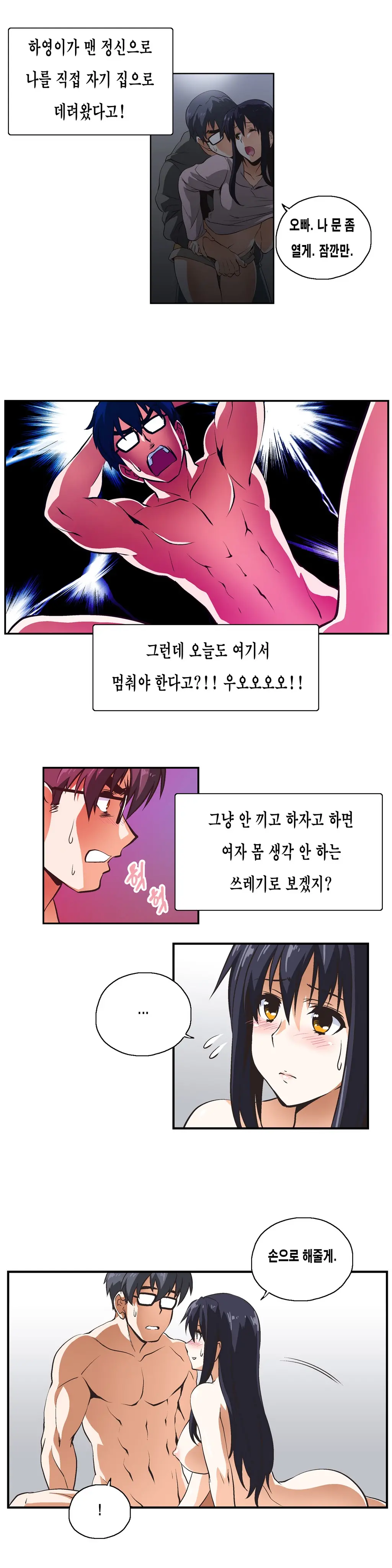 웹툰 이미지 214
