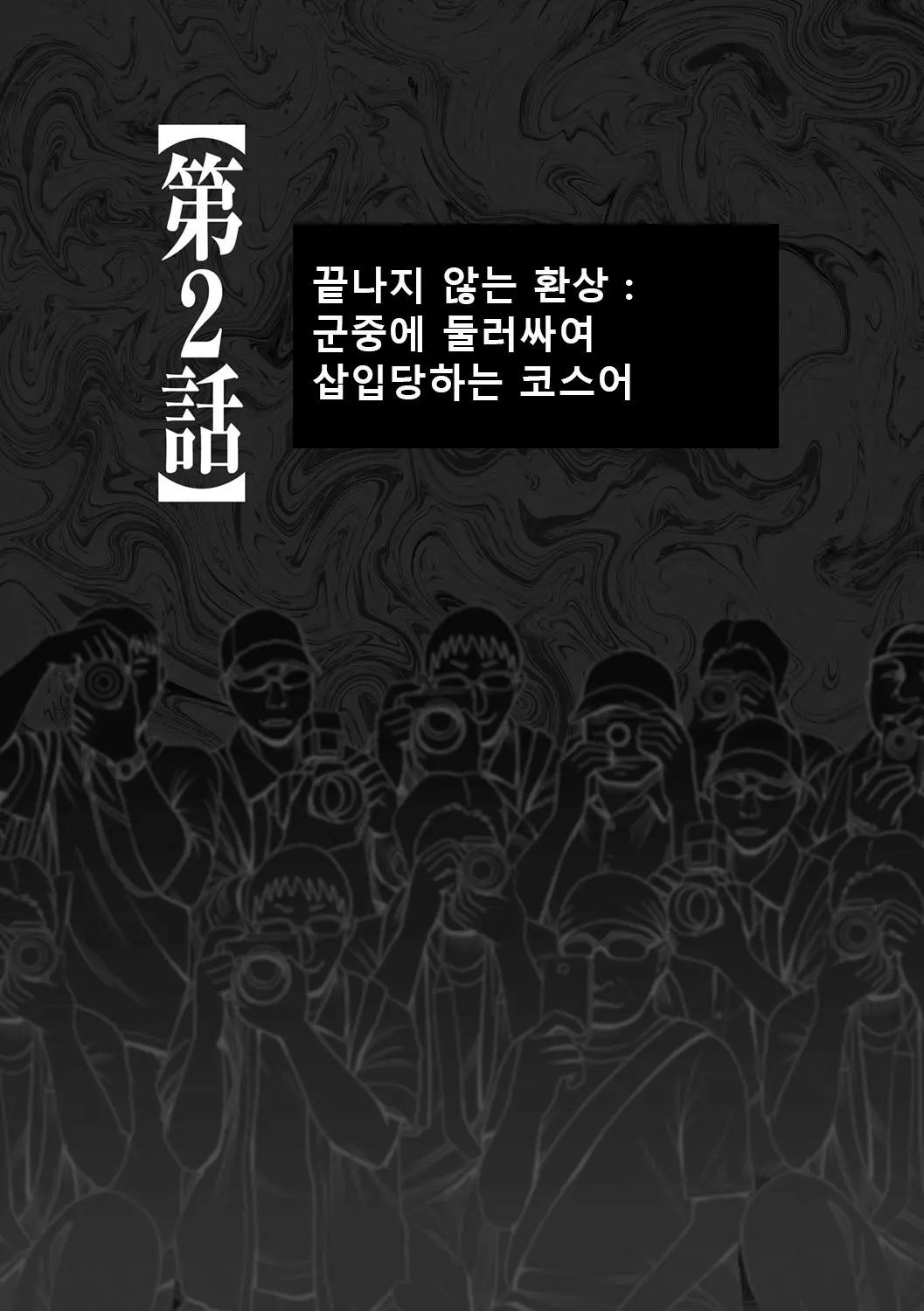 웹툰 이미지 32