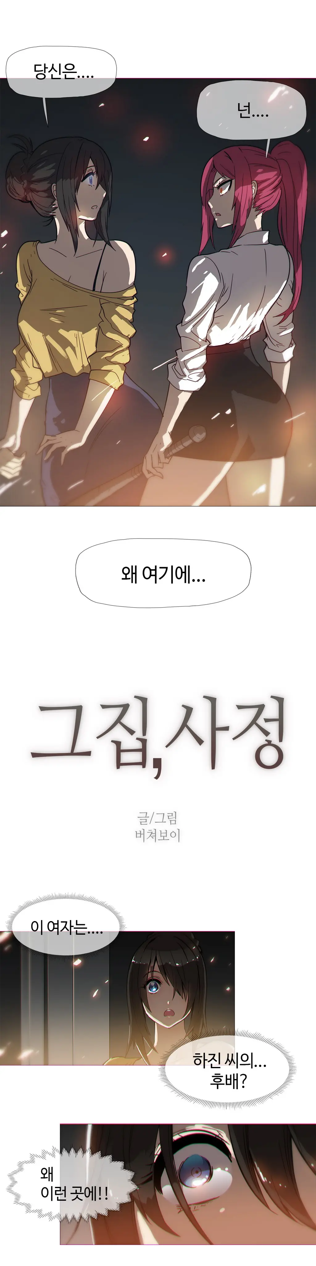 웹툰 이미지 396