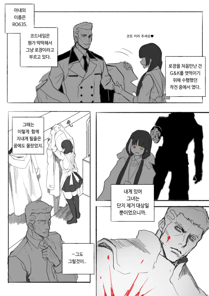 웹툰 이미지 4