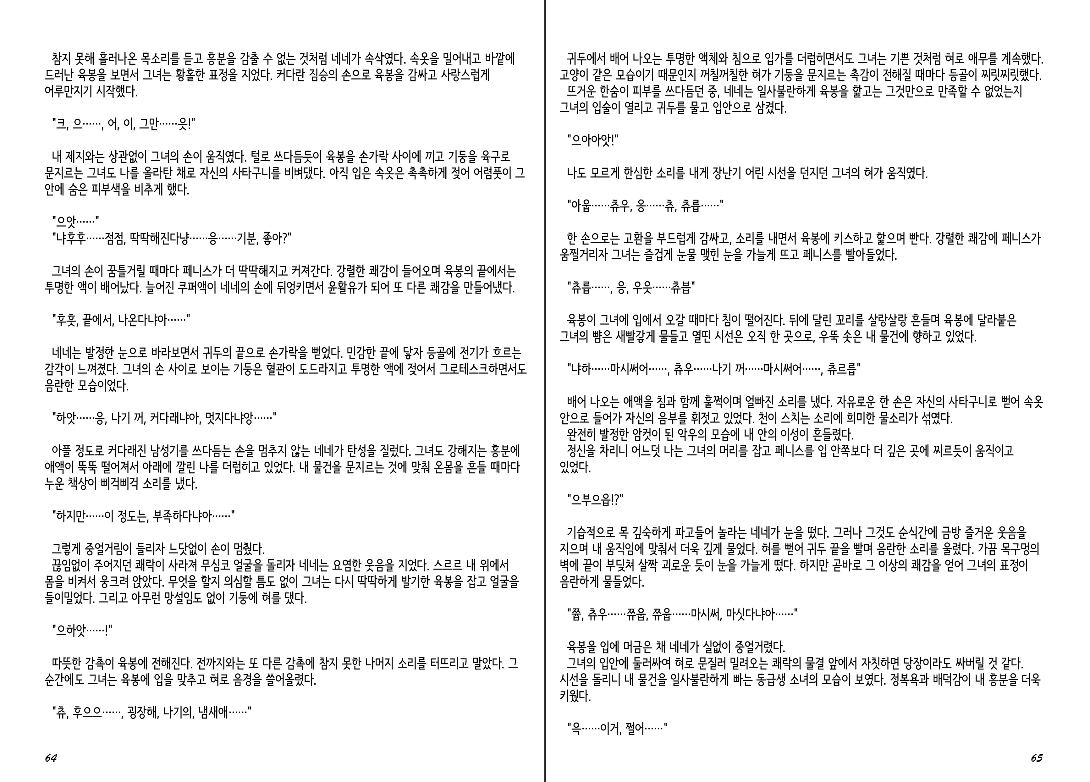 웹툰 이미지 33