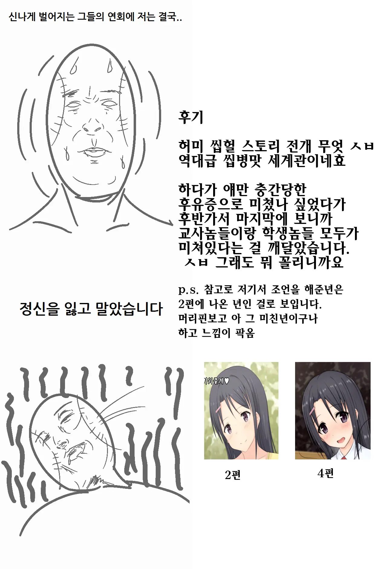 웹툰 이미지 58