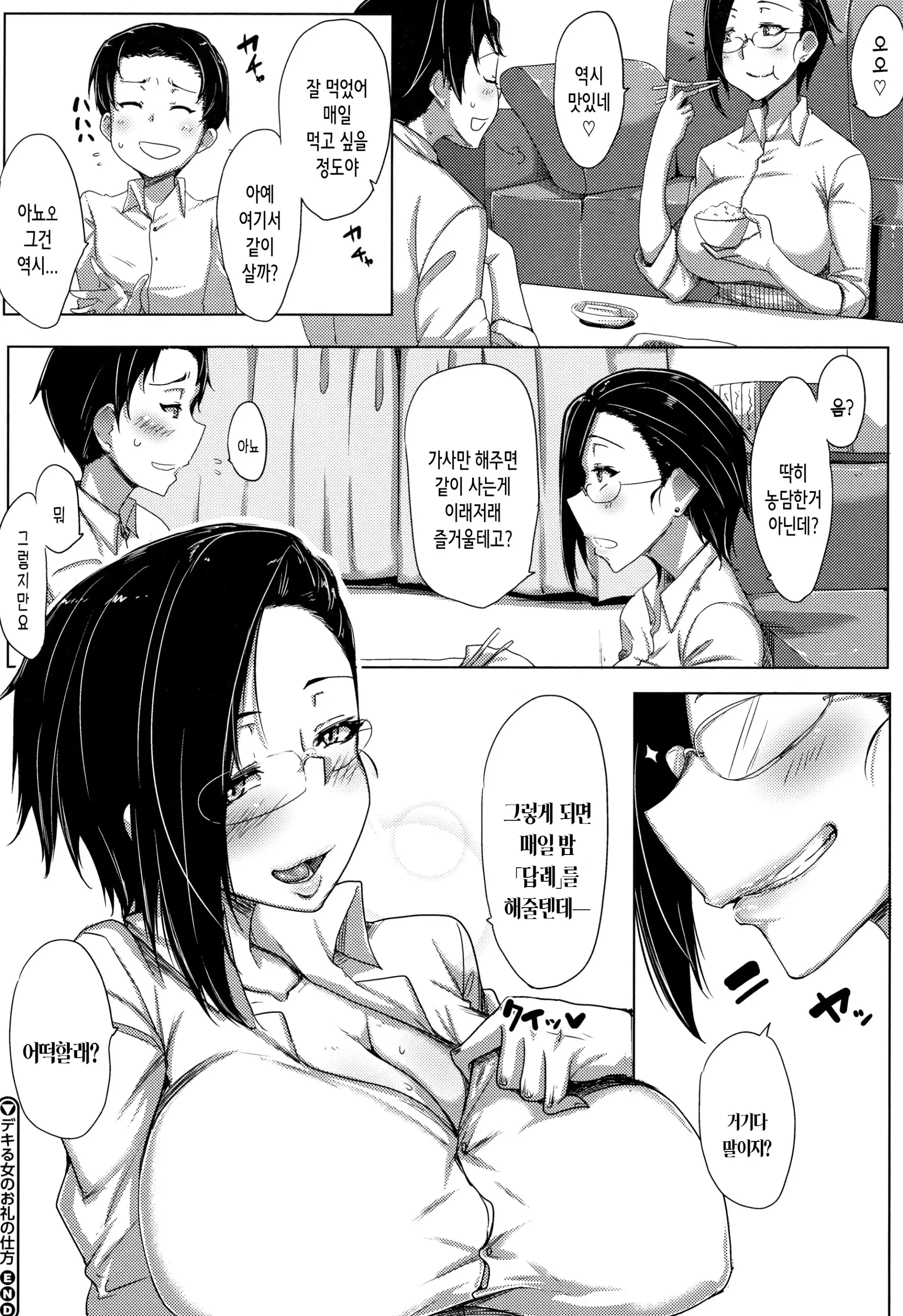 웹툰 이미지 206