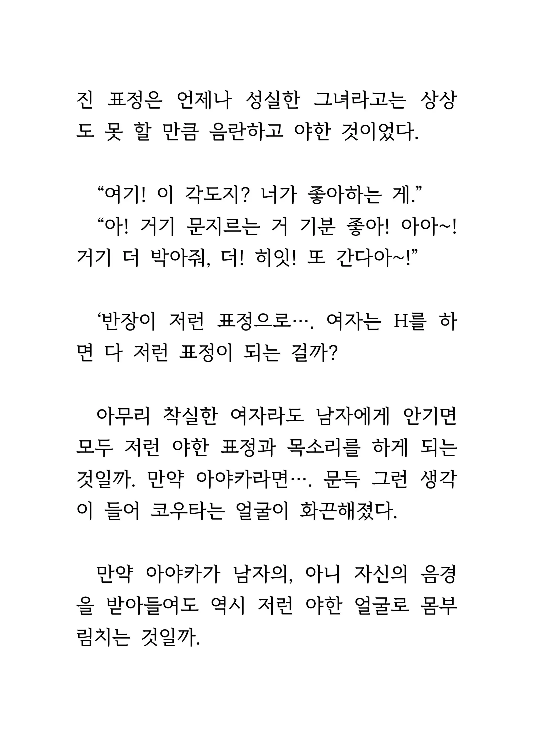 웹툰 이미지 41