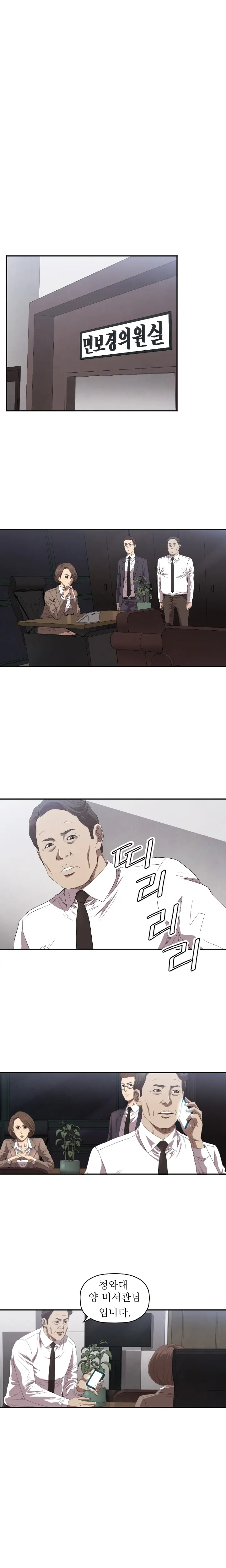 웹툰 이미지 134