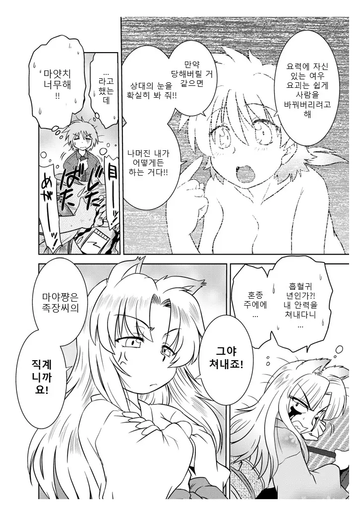 웹툰 이미지 15