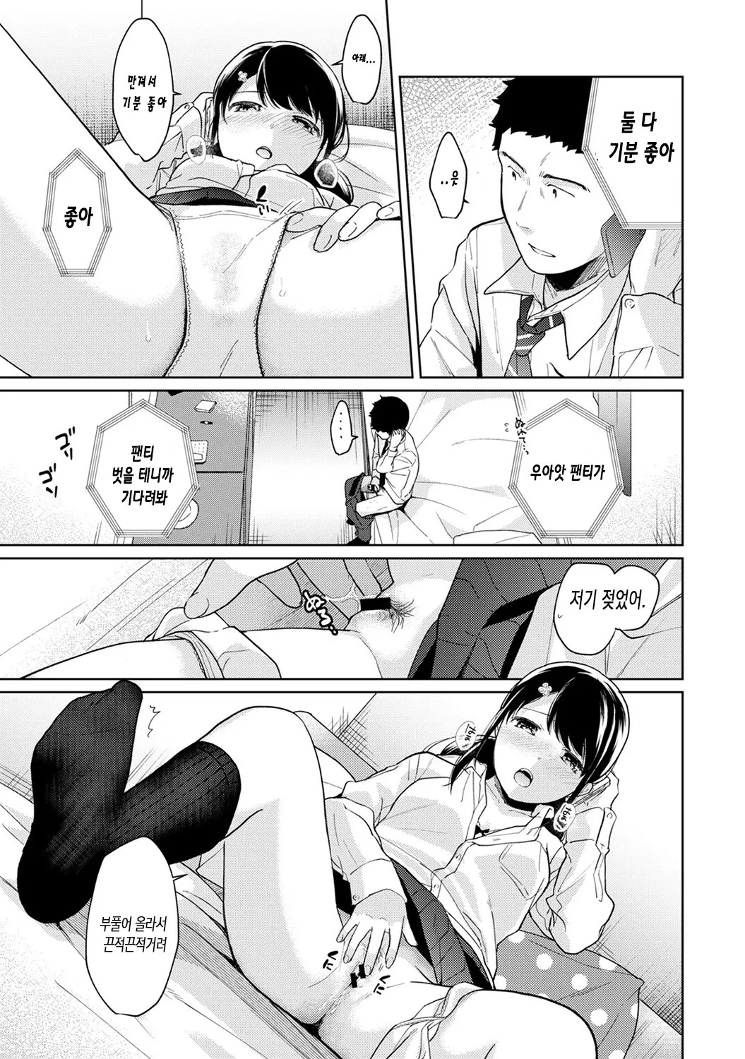 웹툰 이미지 335