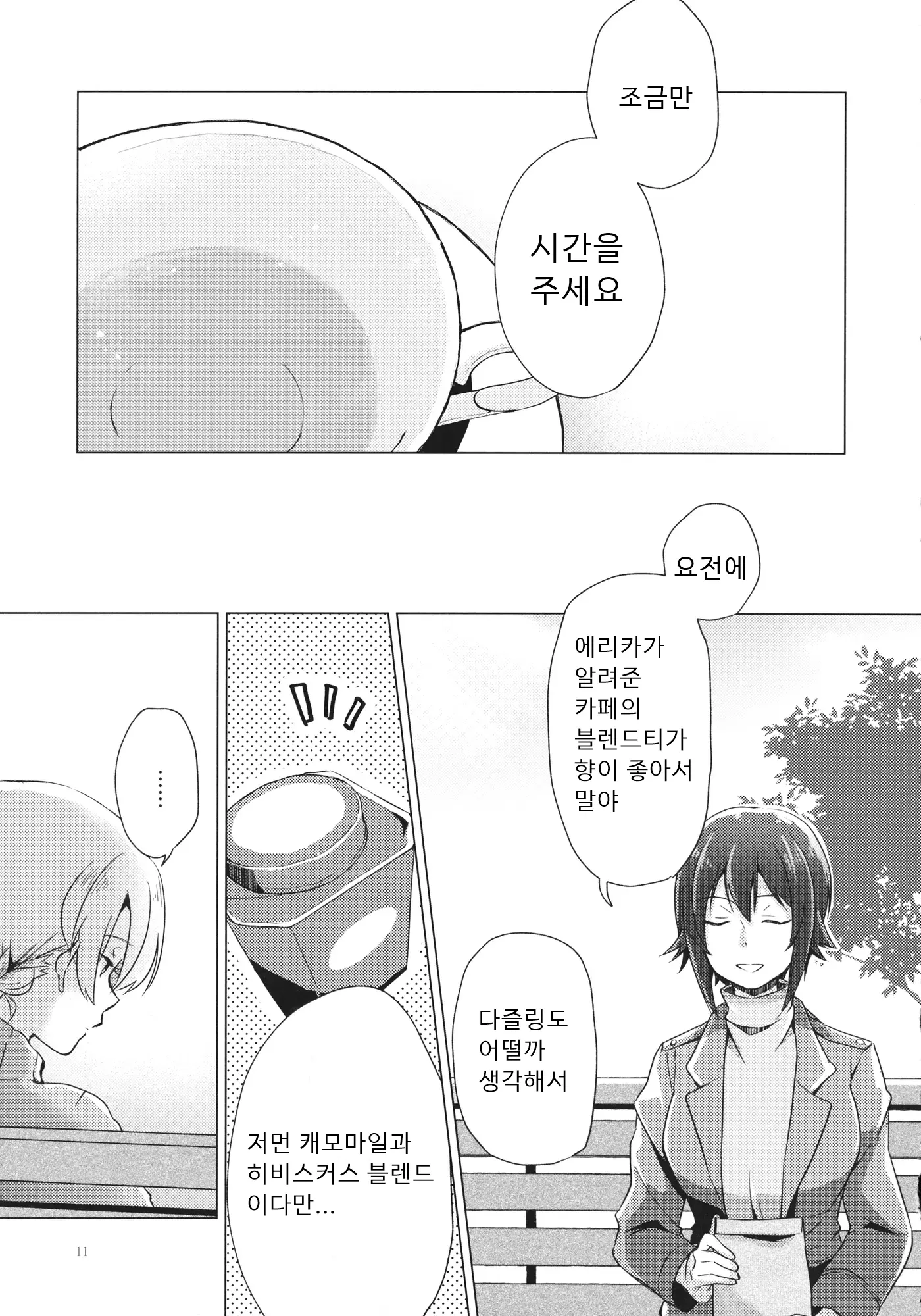 웹툰 이미지 9