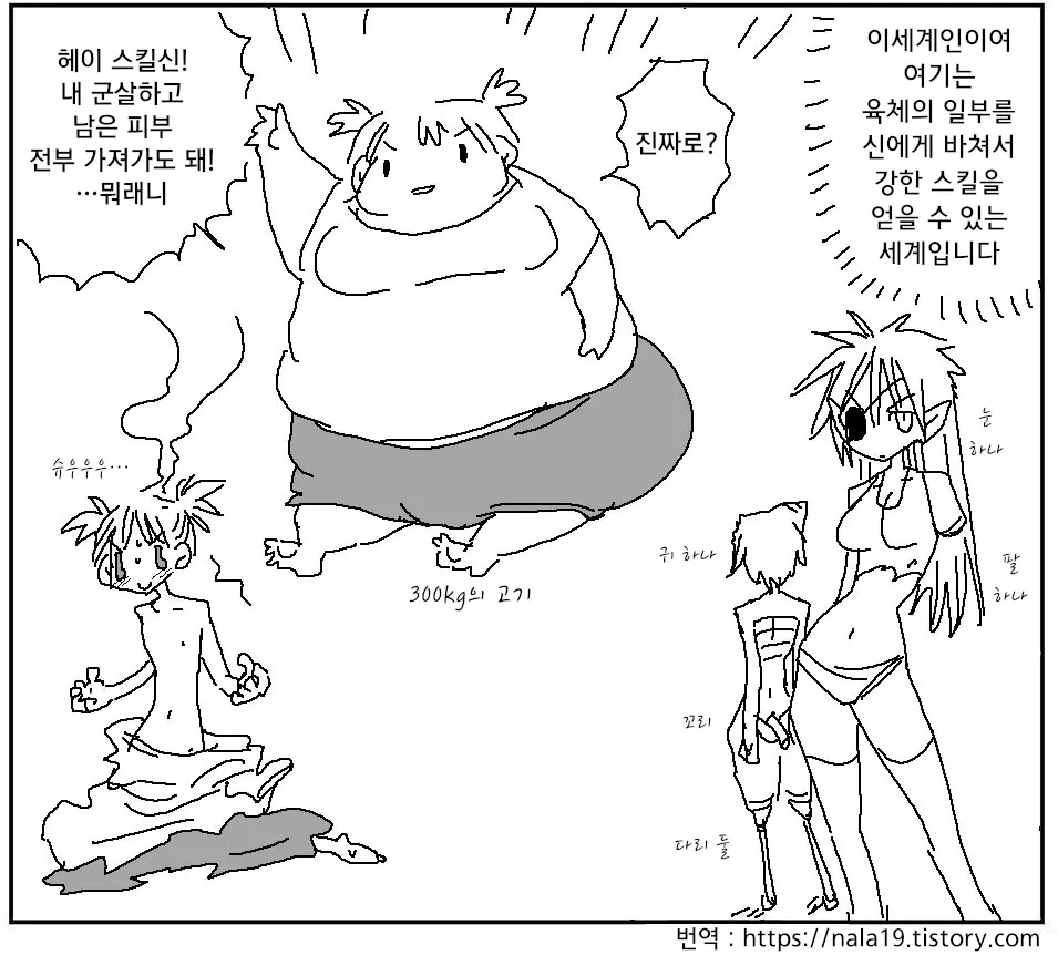웹툰 이미지 415