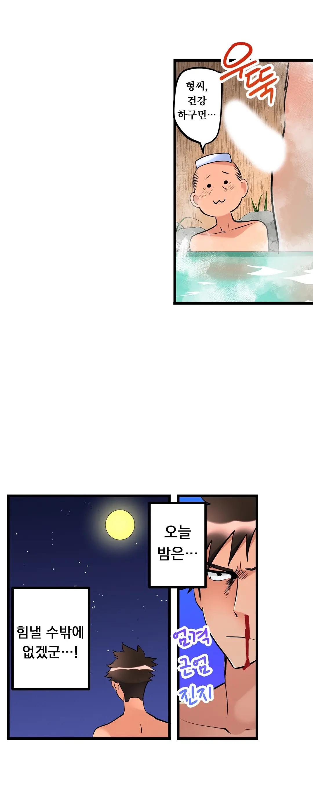 웹툰 이미지 297