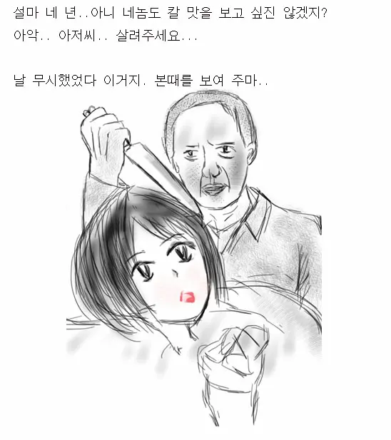 웹툰 이미지 3