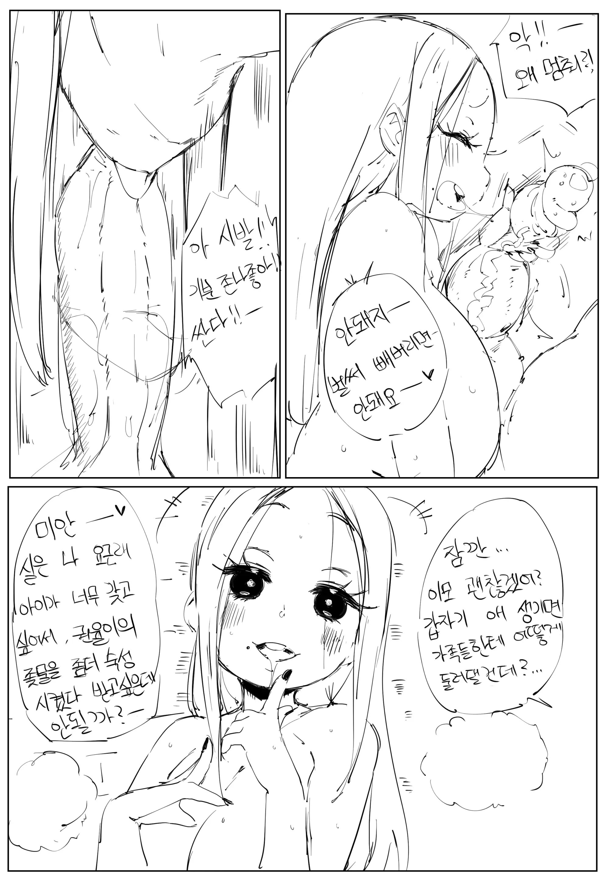 웹툰 이미지 53
