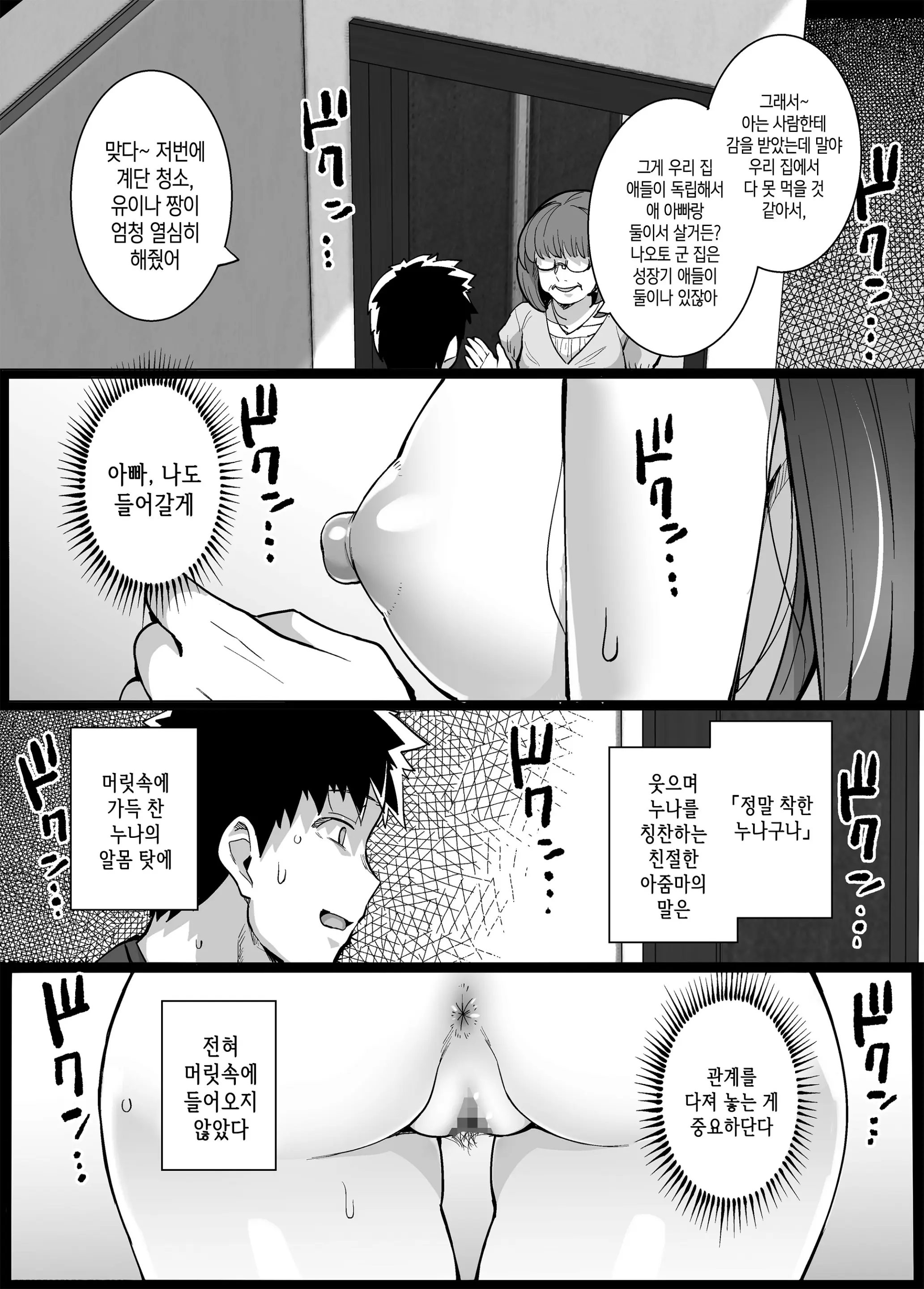 웹툰 이미지 16