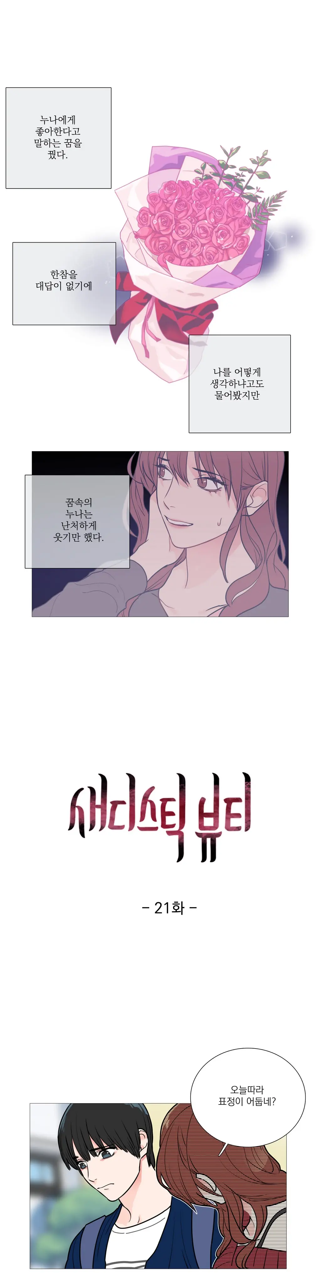 웹툰 이미지 376