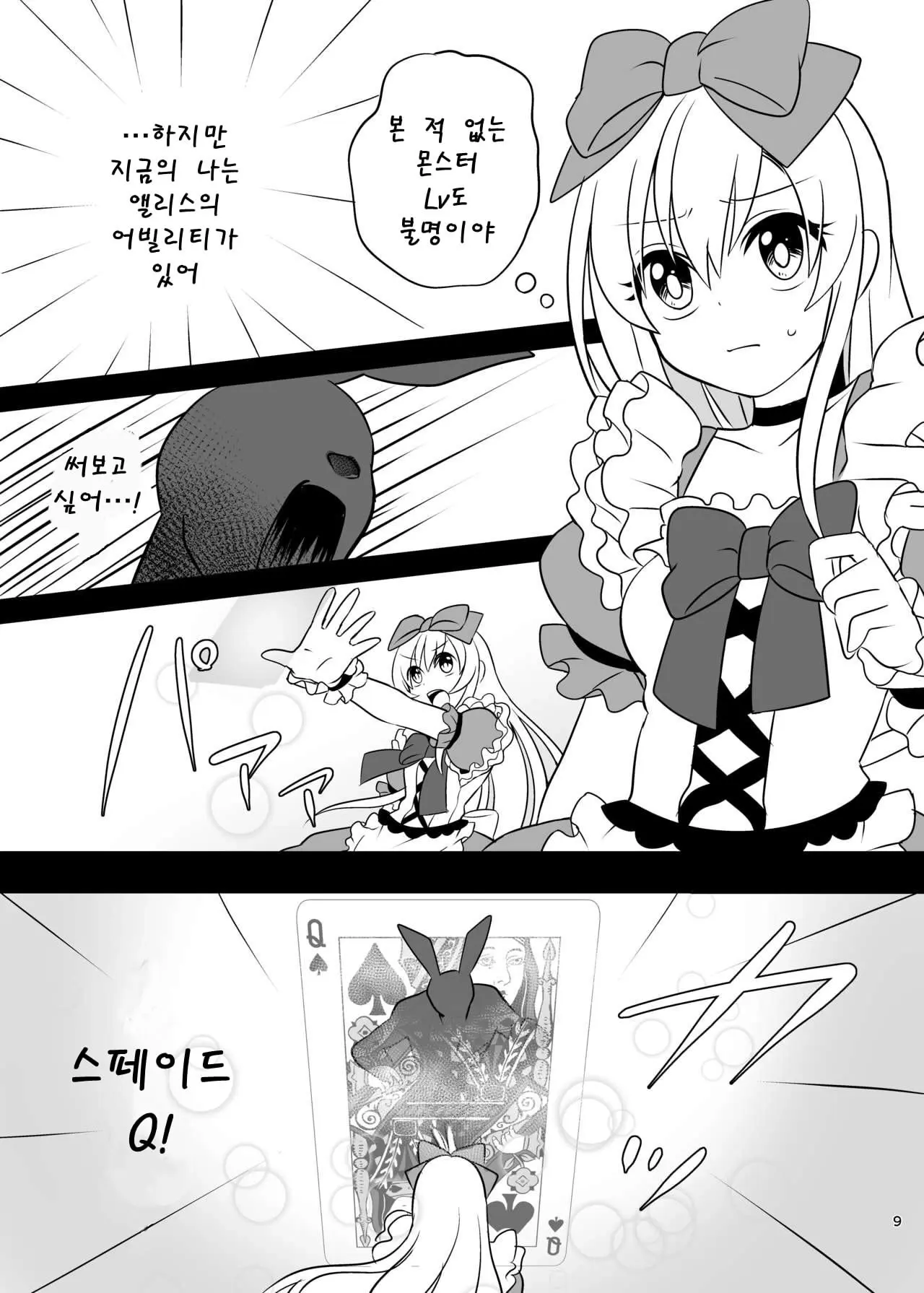 웹툰 이미지 9