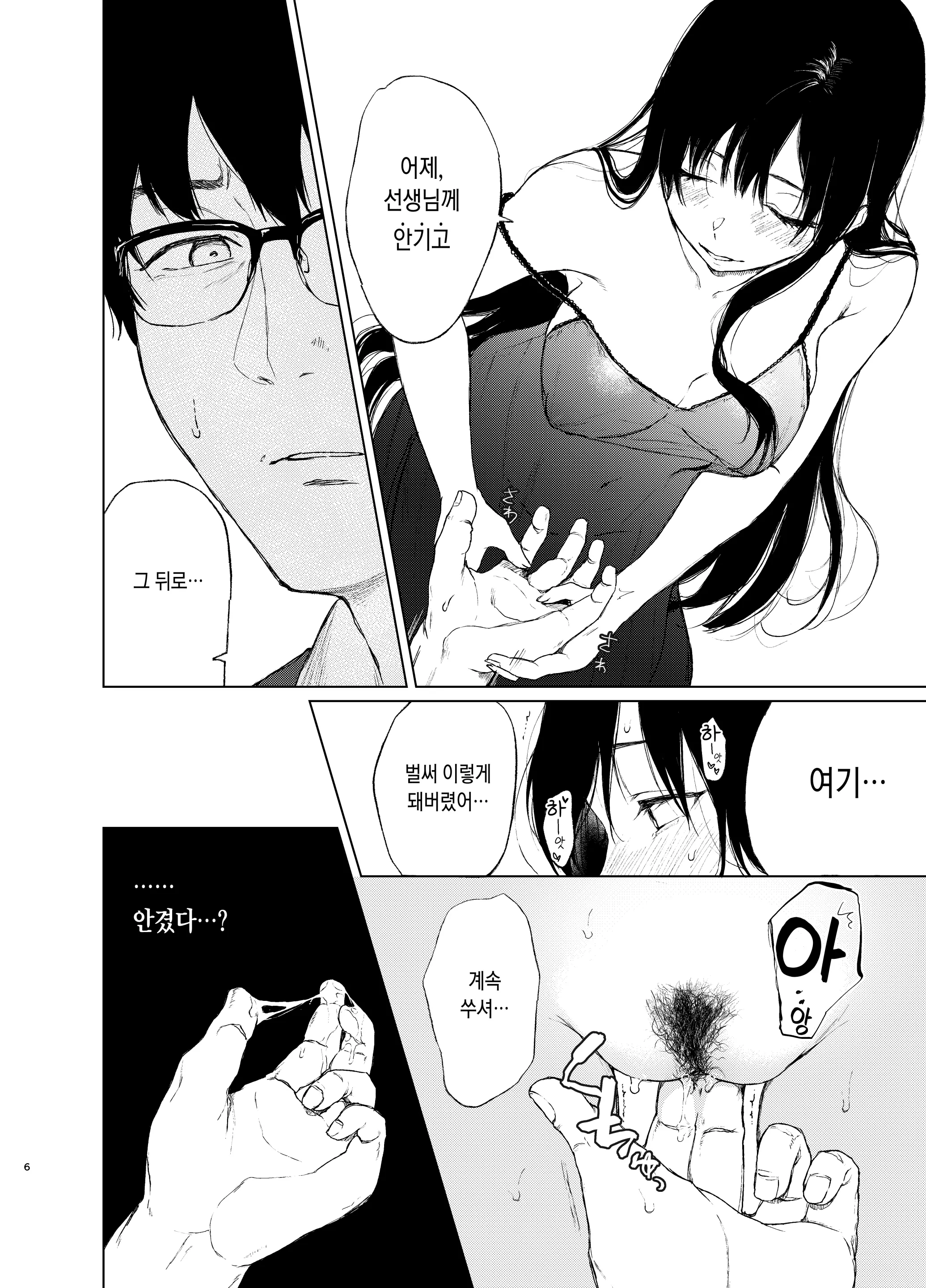 웹툰 이미지 4